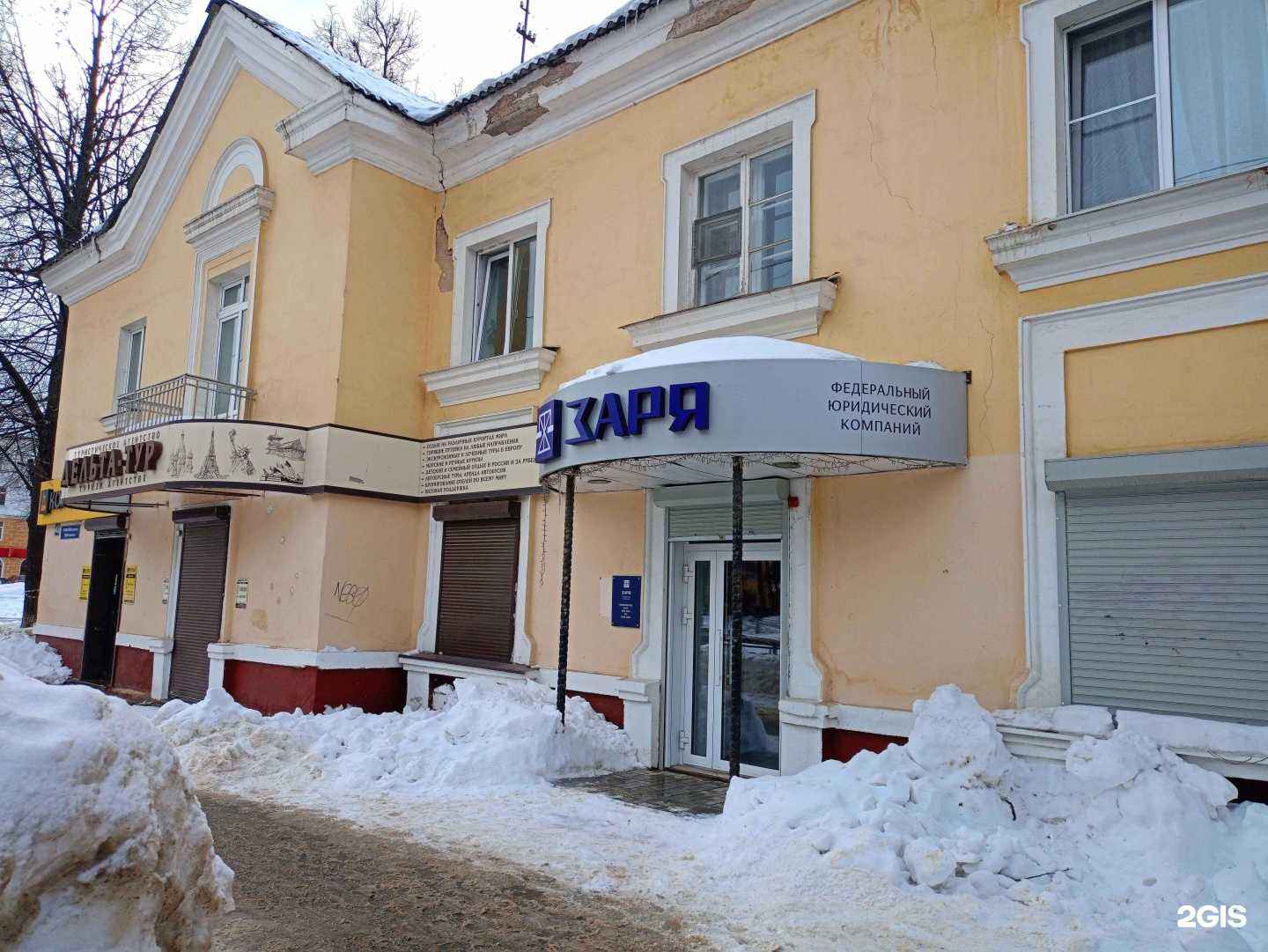 Отзывы на компанию Заря в г. Йошкар-Ола c фото