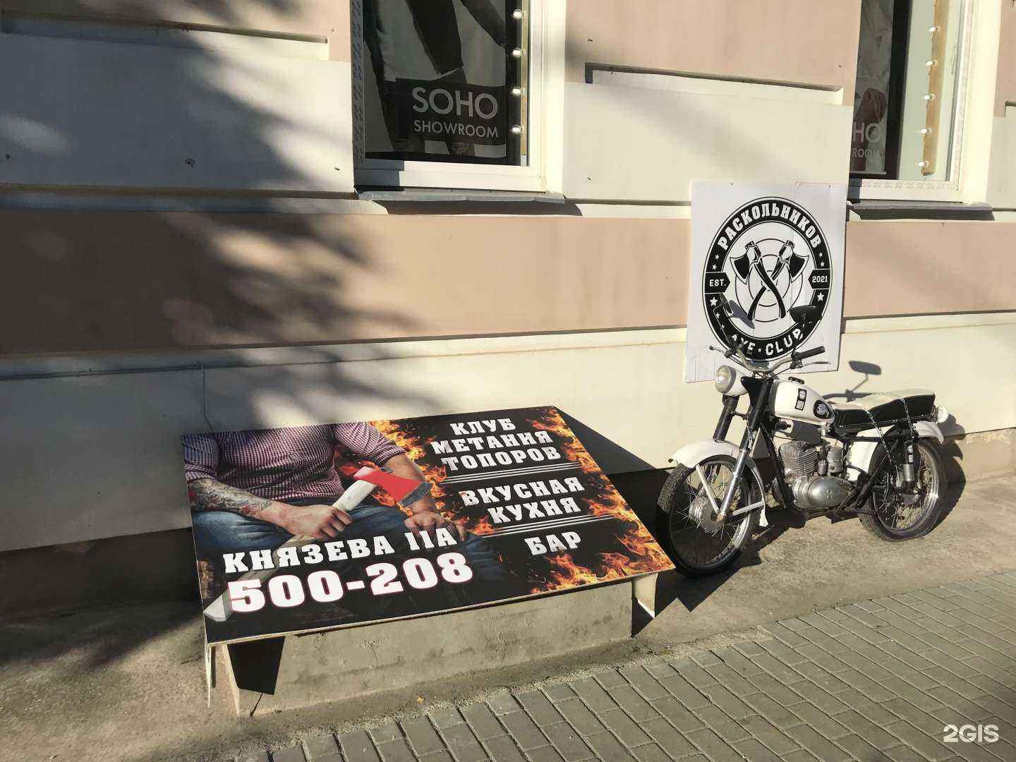 Отзывы на компанию Раскольников в г. Кострома c фото