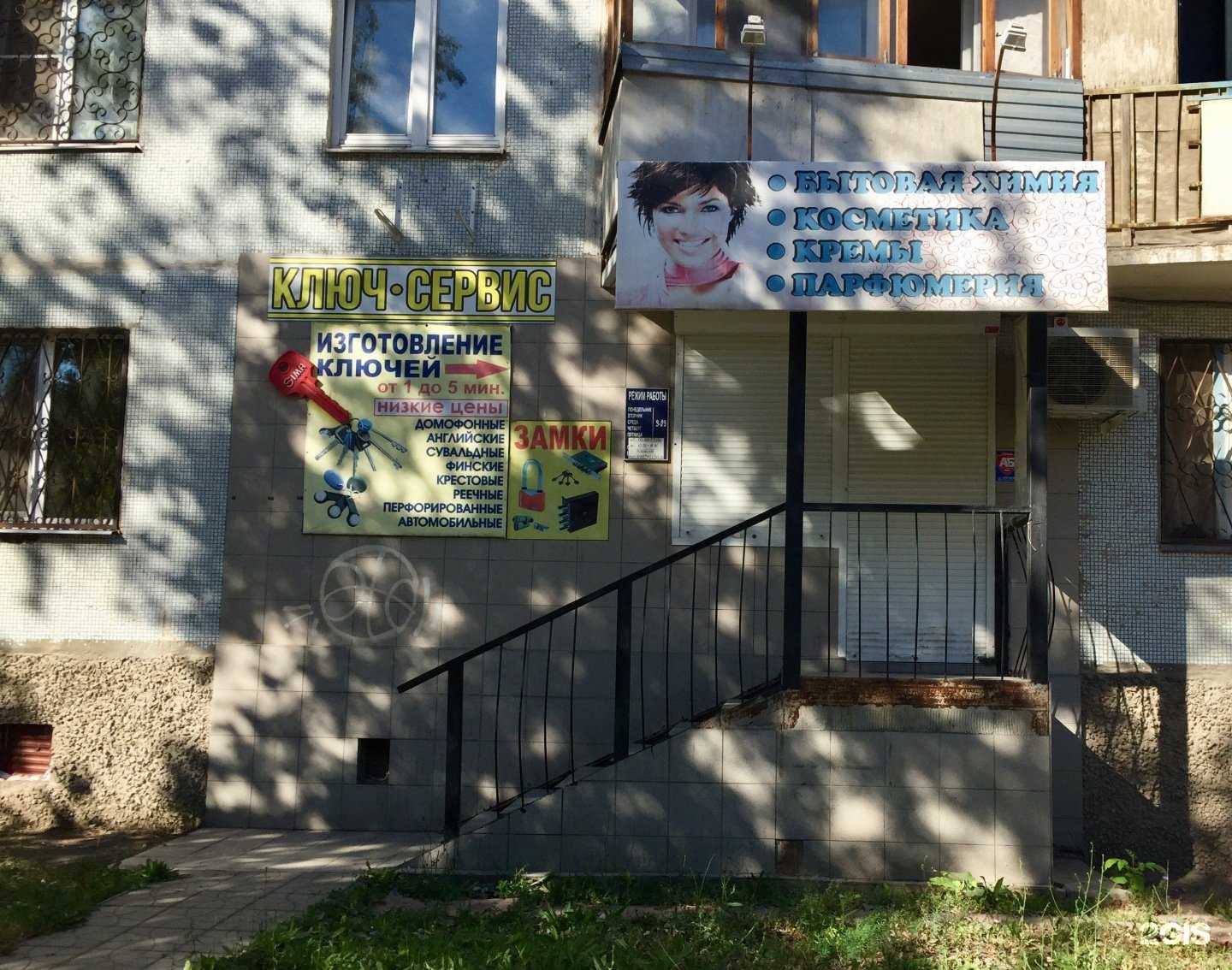 Отзывы на компанию Ключ сервис+ в г. Самара c фото