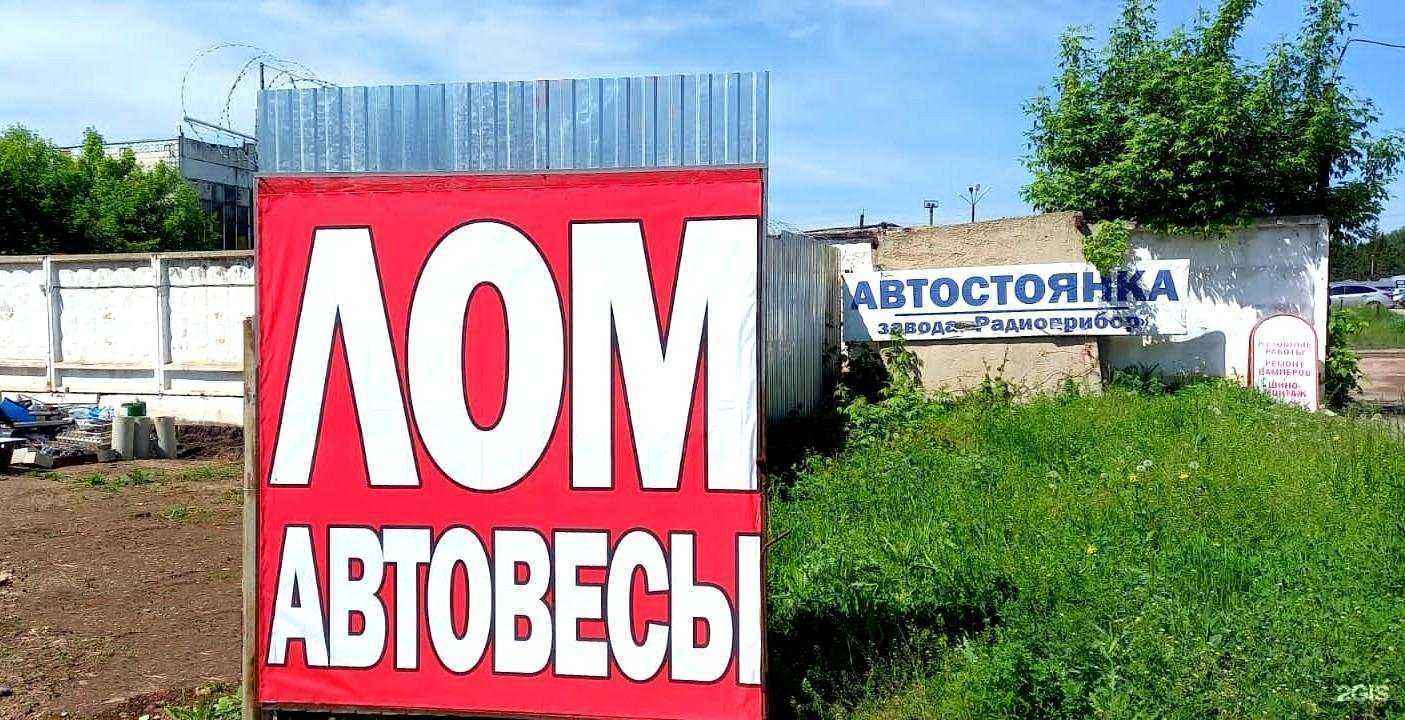 Отзывы на компанию Акрон Скрап в Альметьевске c фото