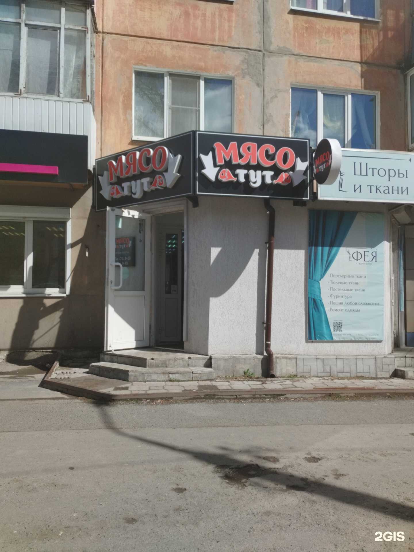 Отзывы на компанию Мясо тут в Ревде c фото