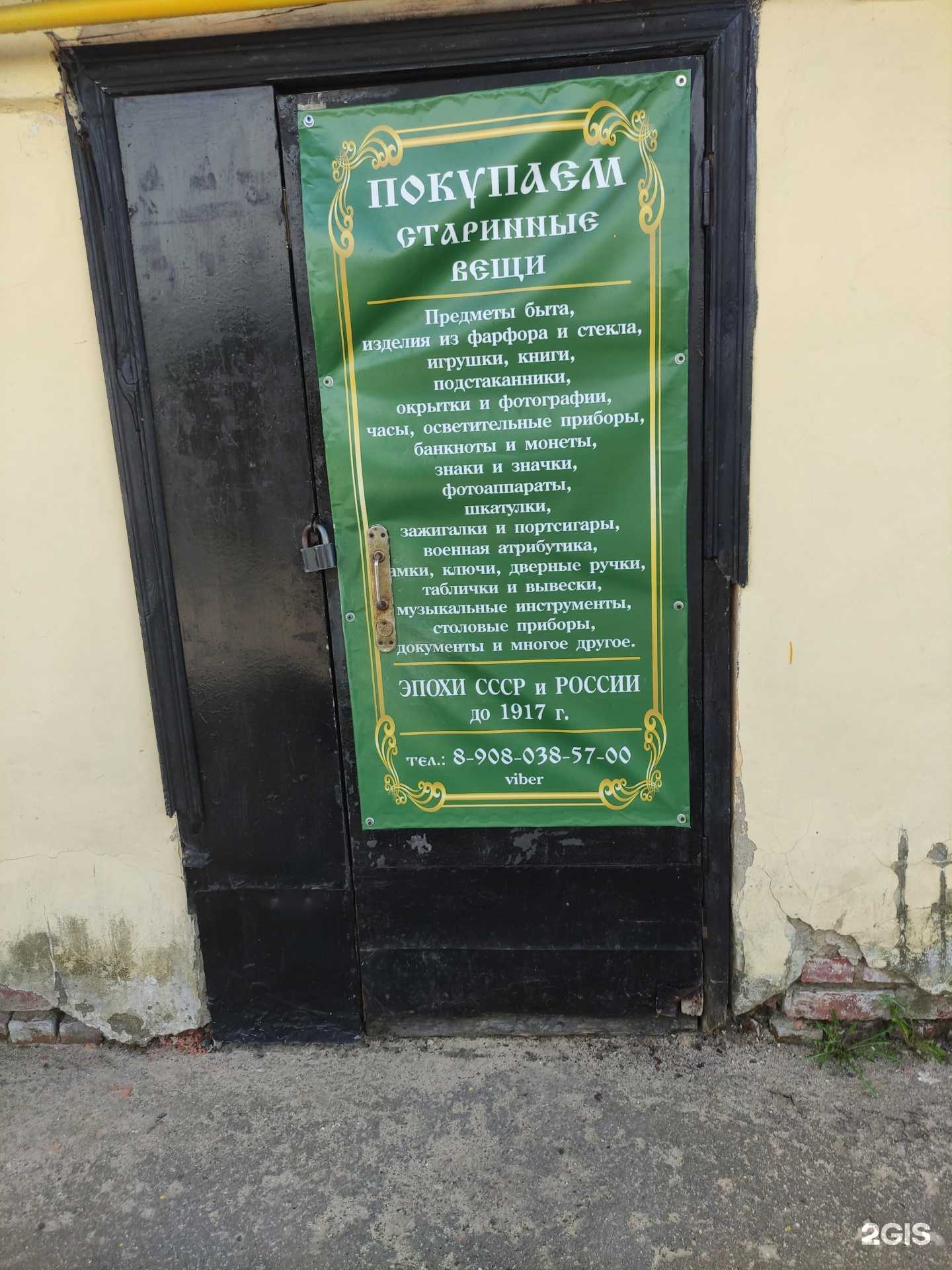 Отзывы на компанию Искушение в Рыбинске c фото - фотография 2 из 2