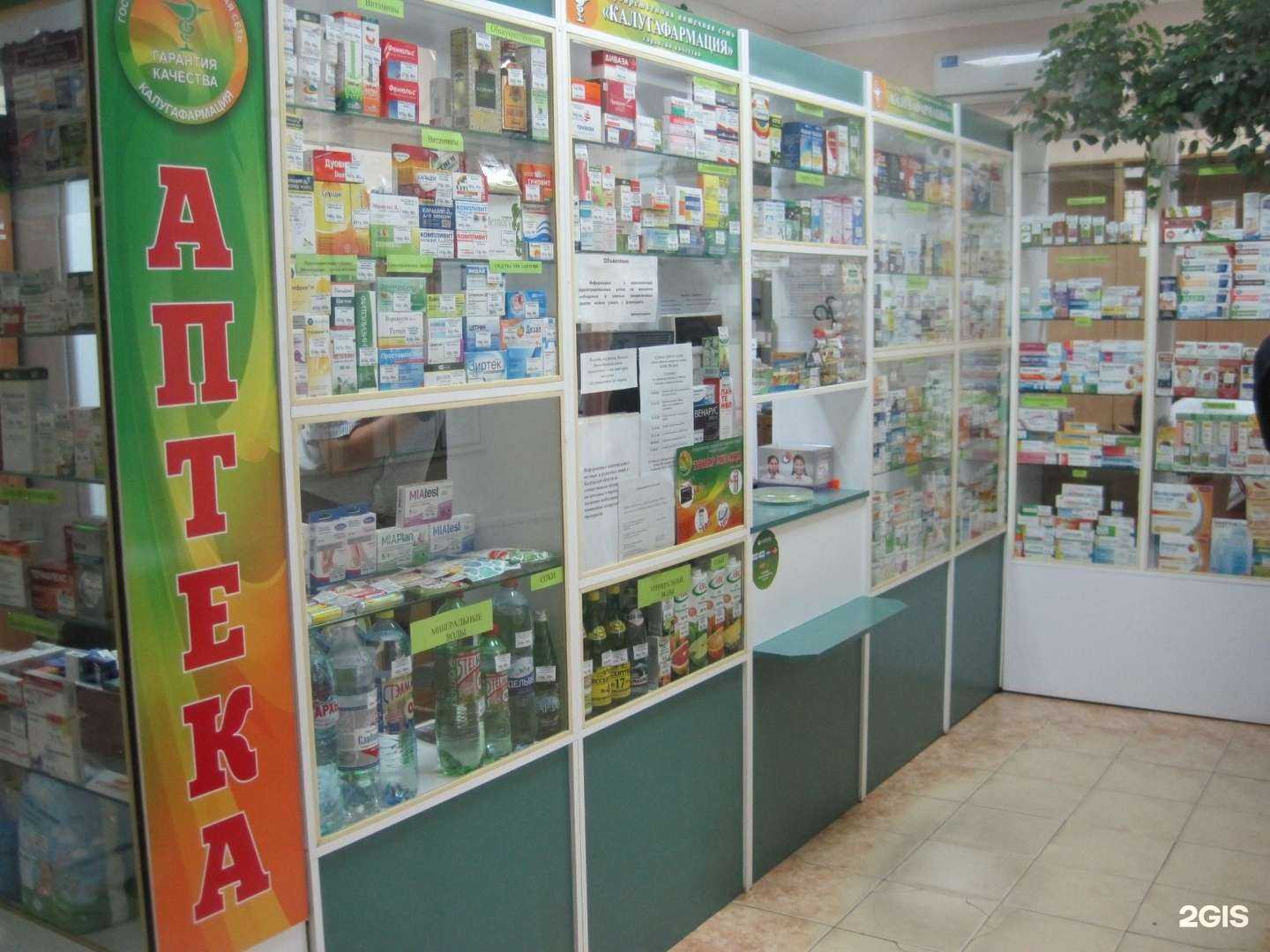 Отзывы на компанию Калугафармация в г. Калуга c фото