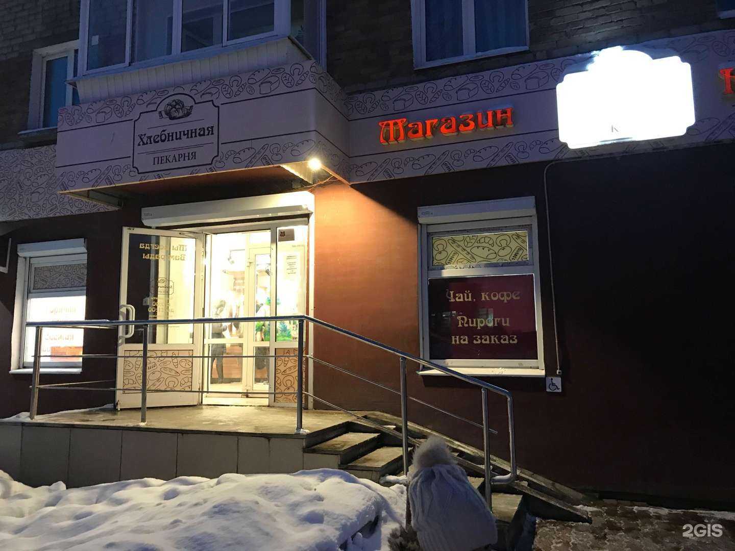 Отзывы на компанию Хлебничная в Екатеринбурге c фото