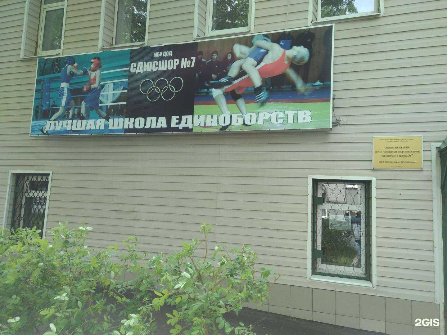 Отзывы на компанию СШ №7 в Иванове c фото