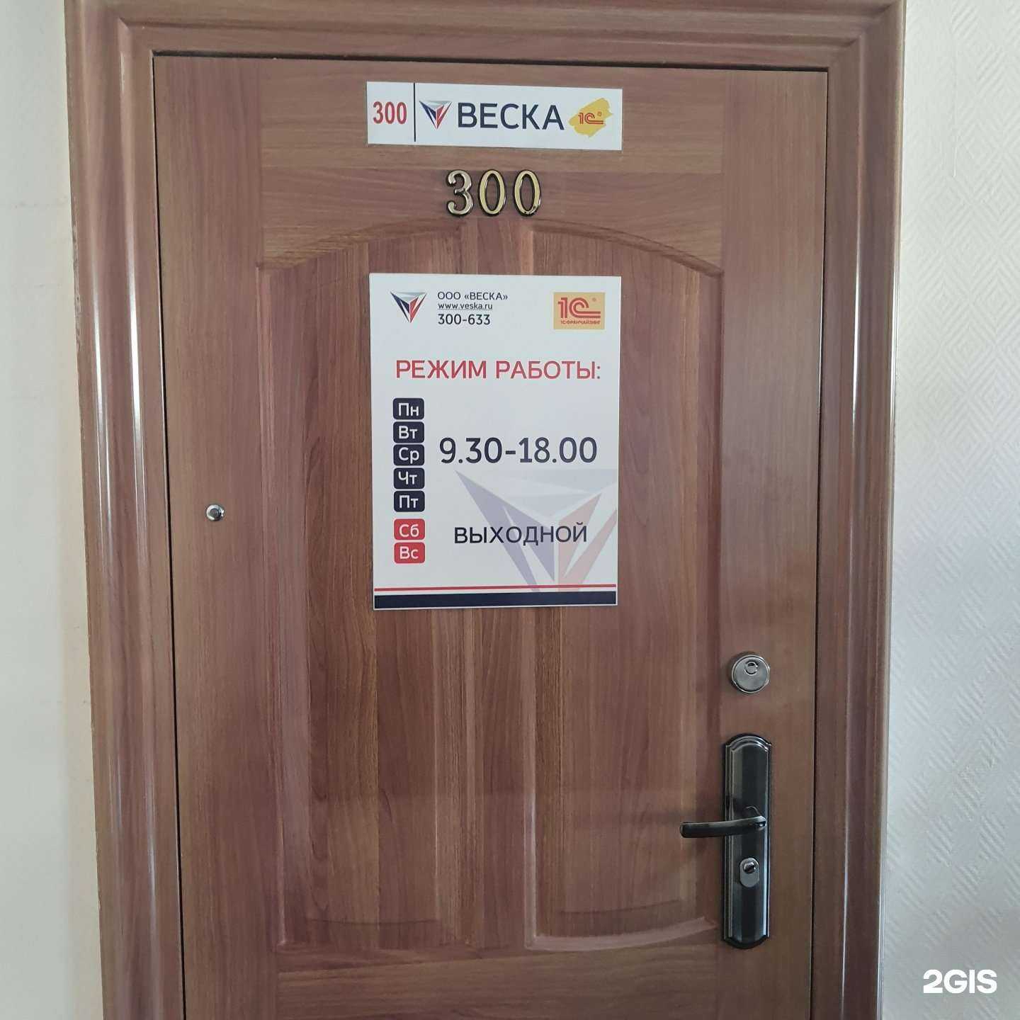 Отзывы на компанию Веска в Петропавловске-Камчатском c фото