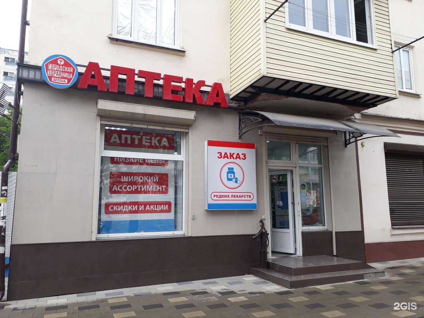 Отзывы на компанию Городская здравница в г. Нальчик c фото