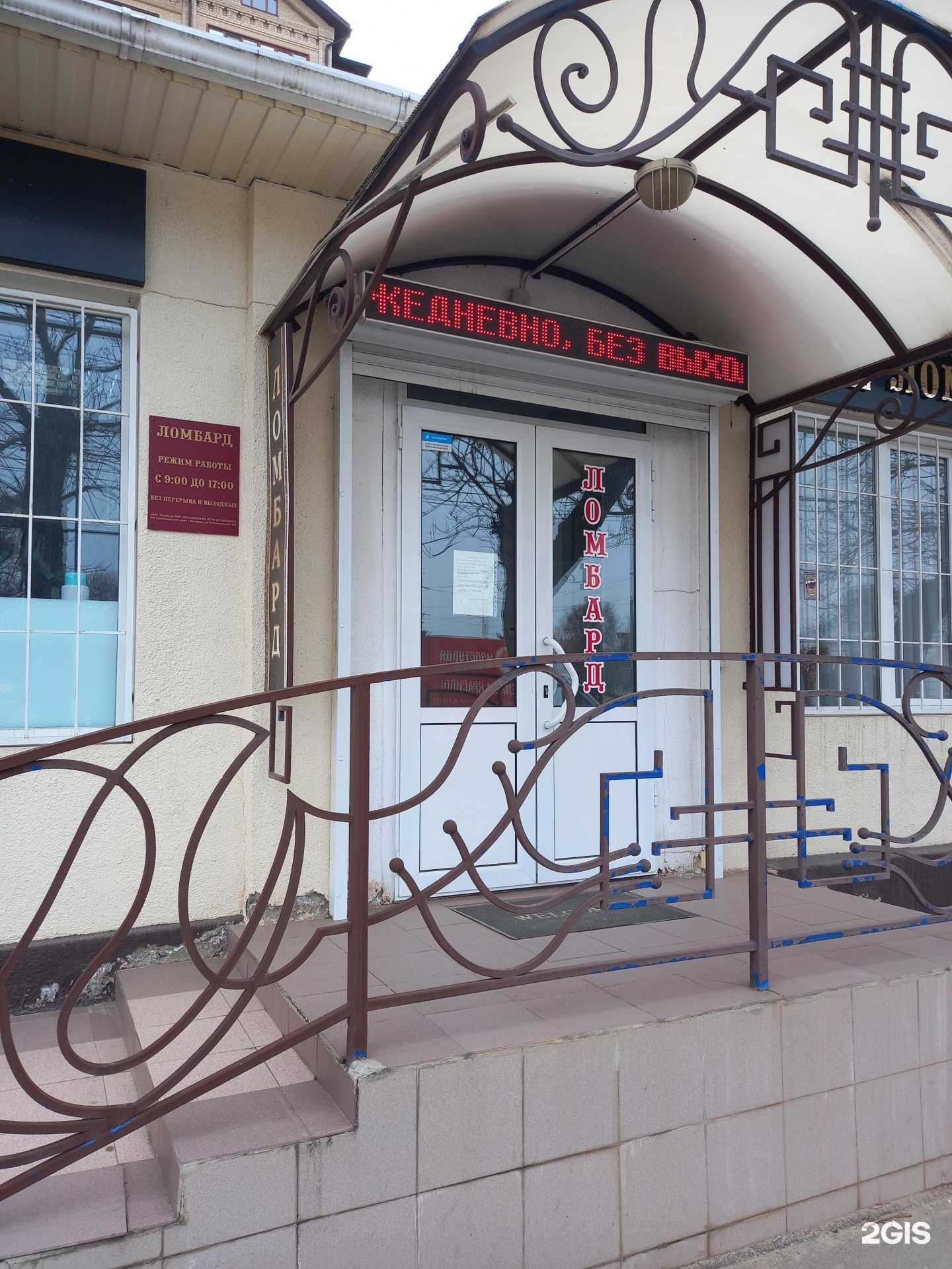 Отзывы на компанию Ломбард Аик в Армавире c фото