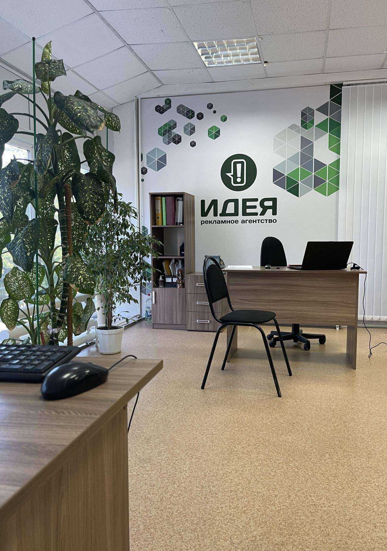 Отзывы на компанию Идея в Стерлитамаке c фото