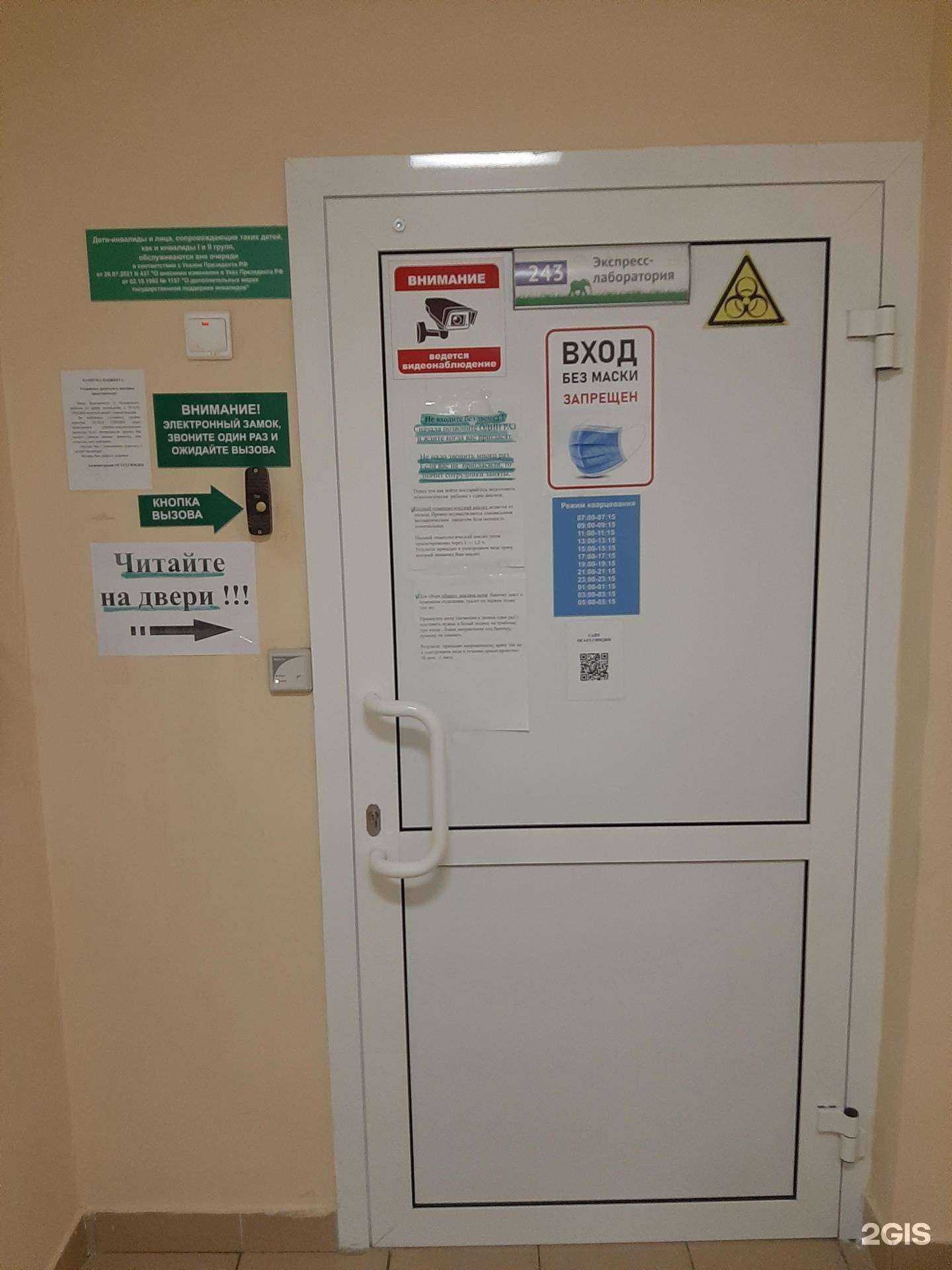 Отзывы на компанию Ивано-Матренинская детская больница в Иркутске c фото