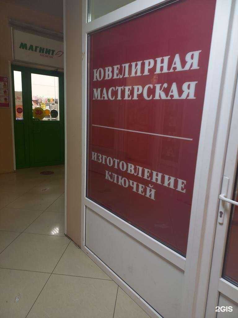 Отзывы на компанию Ювелирная мастерская в г. Сочи c фото