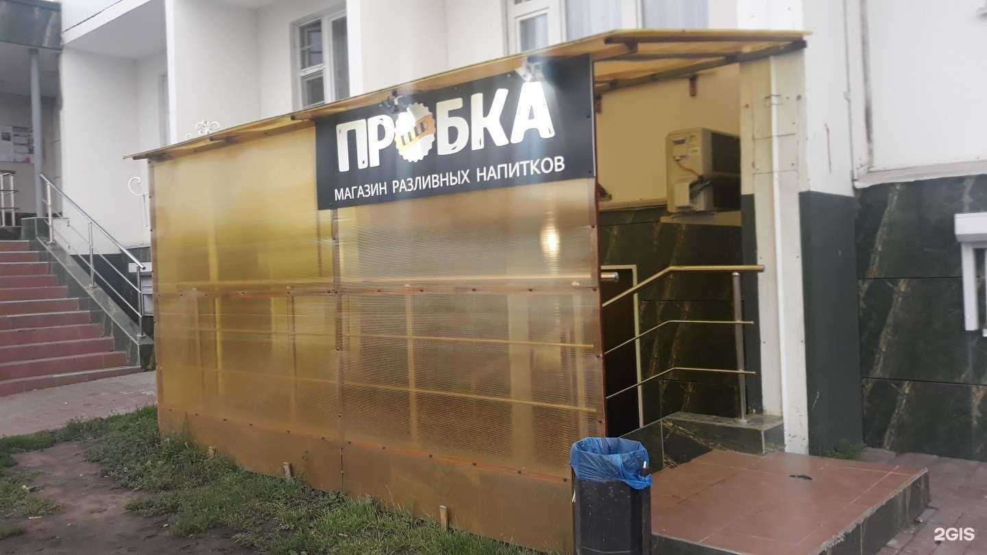 Отзывы на компанию Пробка в г. Новосибирск c фото