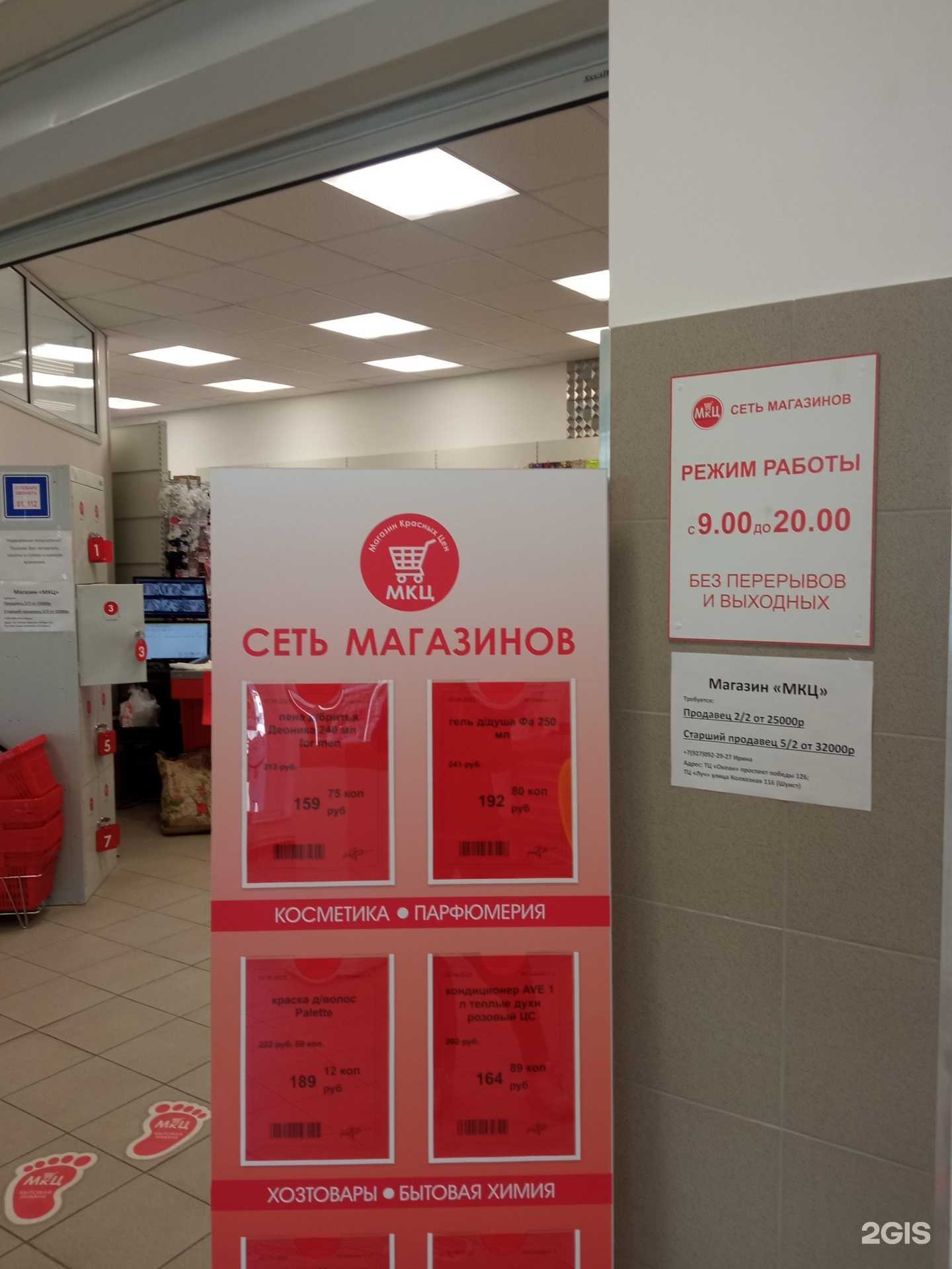 Отзывы на компанию Магазин Красных Цен в г. Пенза c фото