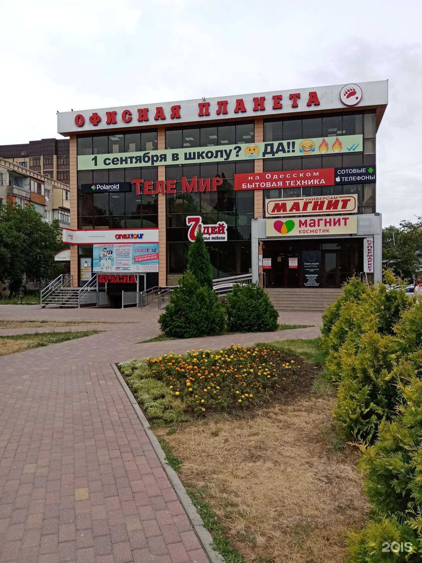 Отзывы на компанию Арт Планета в Черкесске c фото - фотография 2 из 2