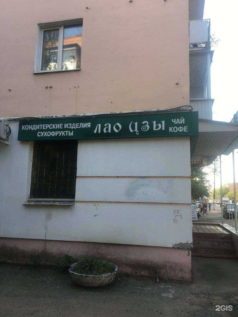 Отзывы на компанию Лао цзы в Твери c фото