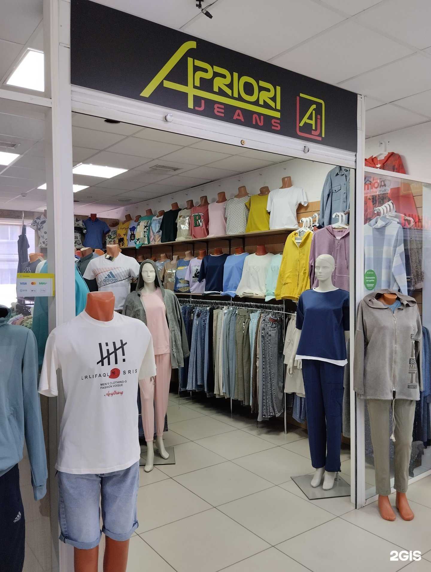Отзывы на компанию Apriori jeans в г. Новосибирск c фото