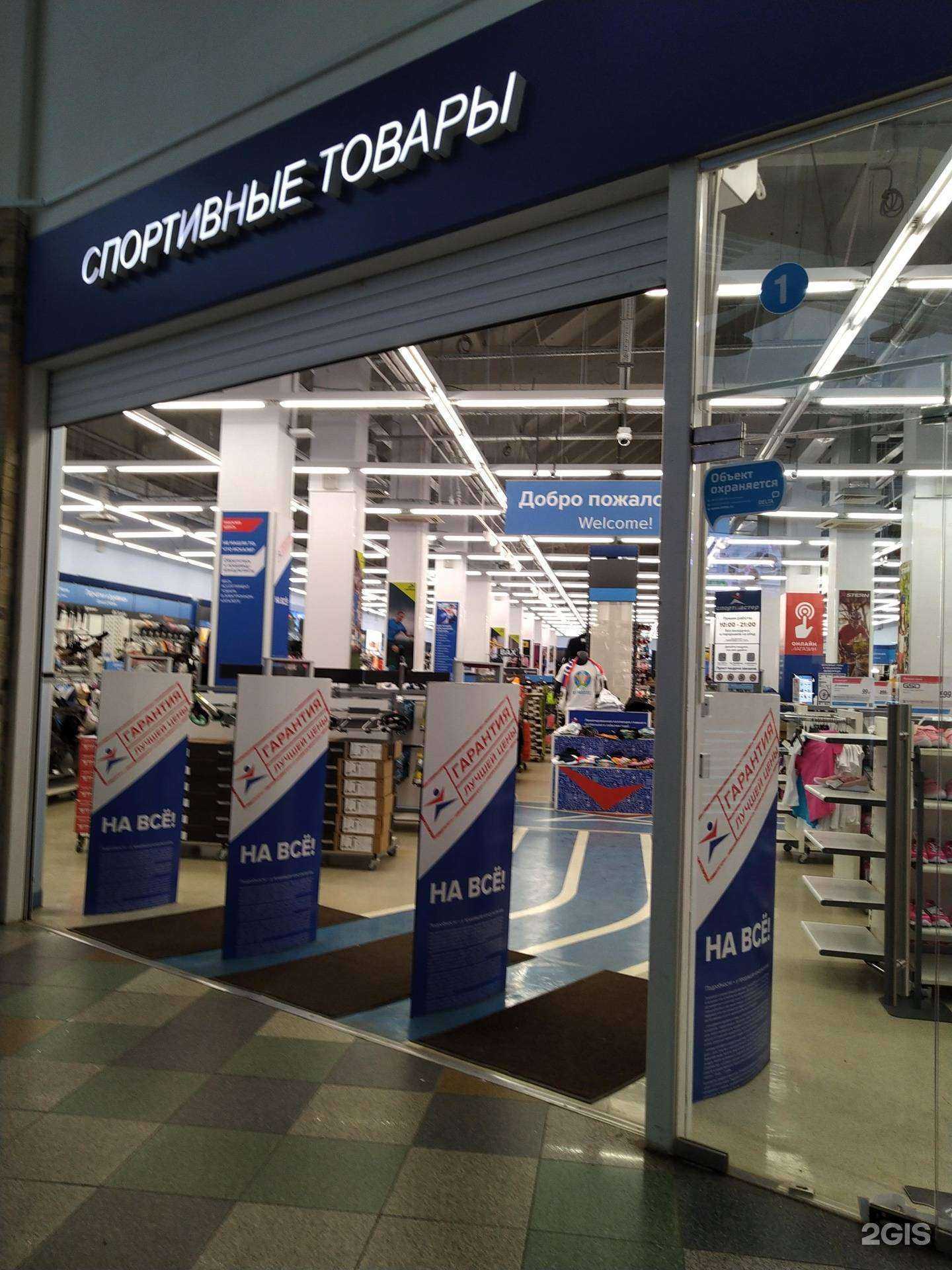 Отзывы на компанию Спортмастер в г. Смоленск c фото