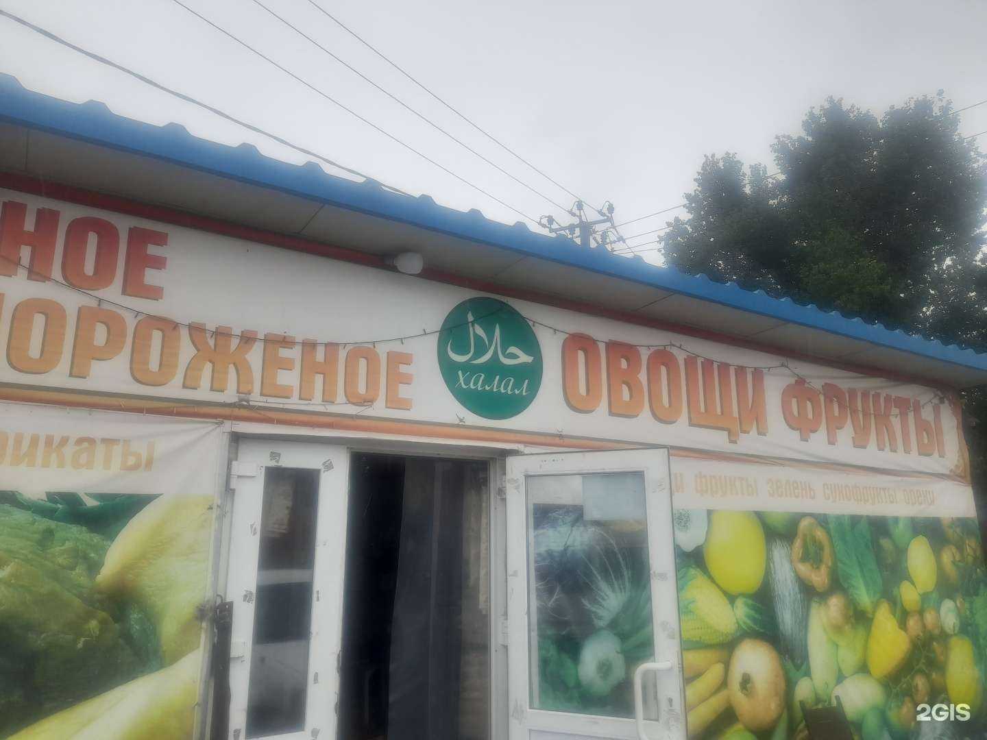 Отзывы на компанию Халал в Владивостоке c фото