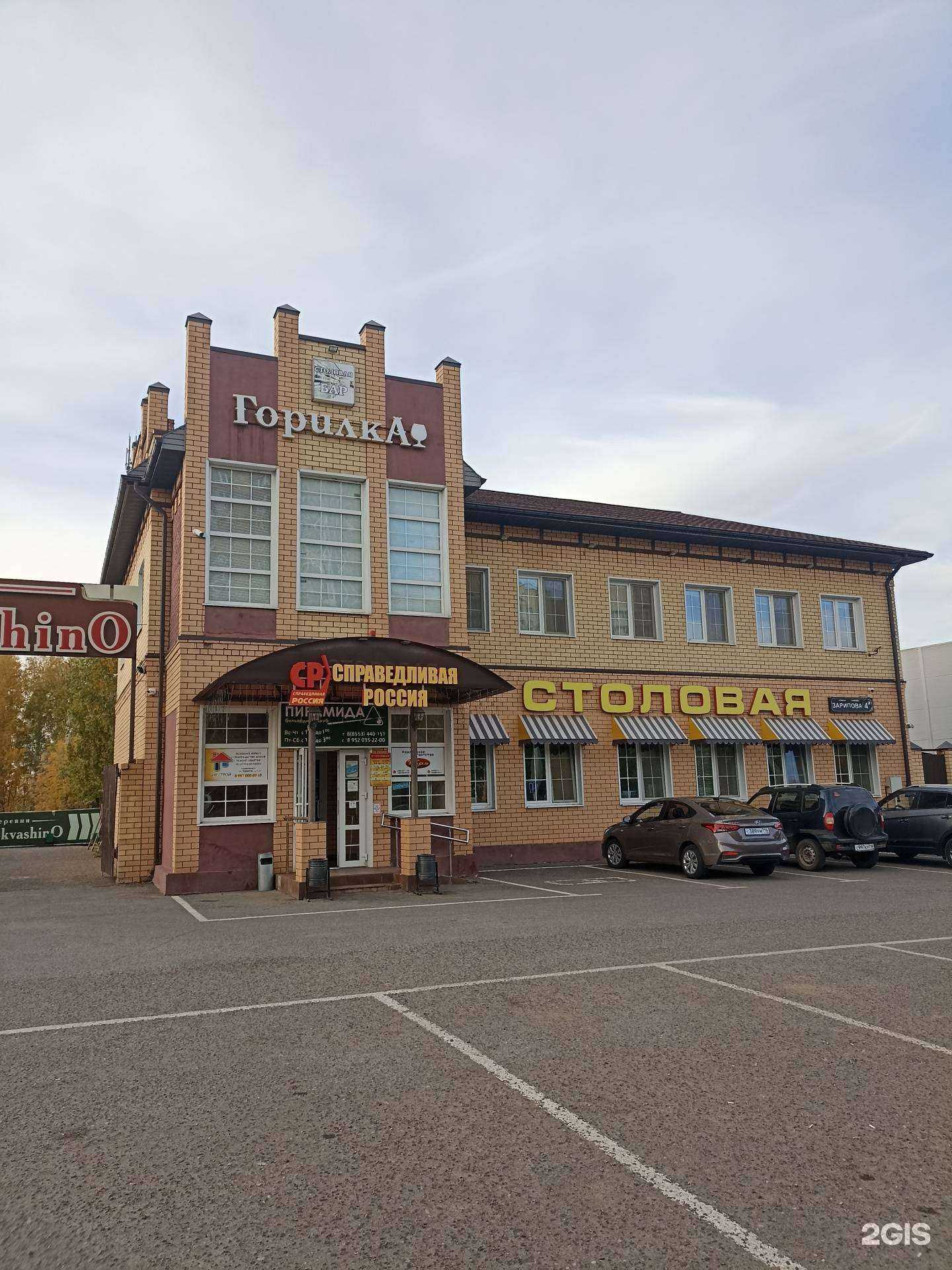 Отзывы на компанию Горилка в Альметьевске c фото