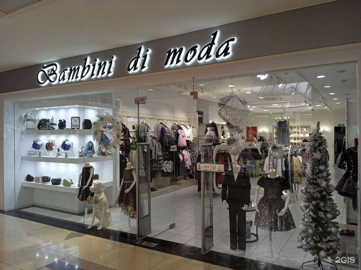 Отзывы на компанию Bambini di moda в Ставрополе c фото