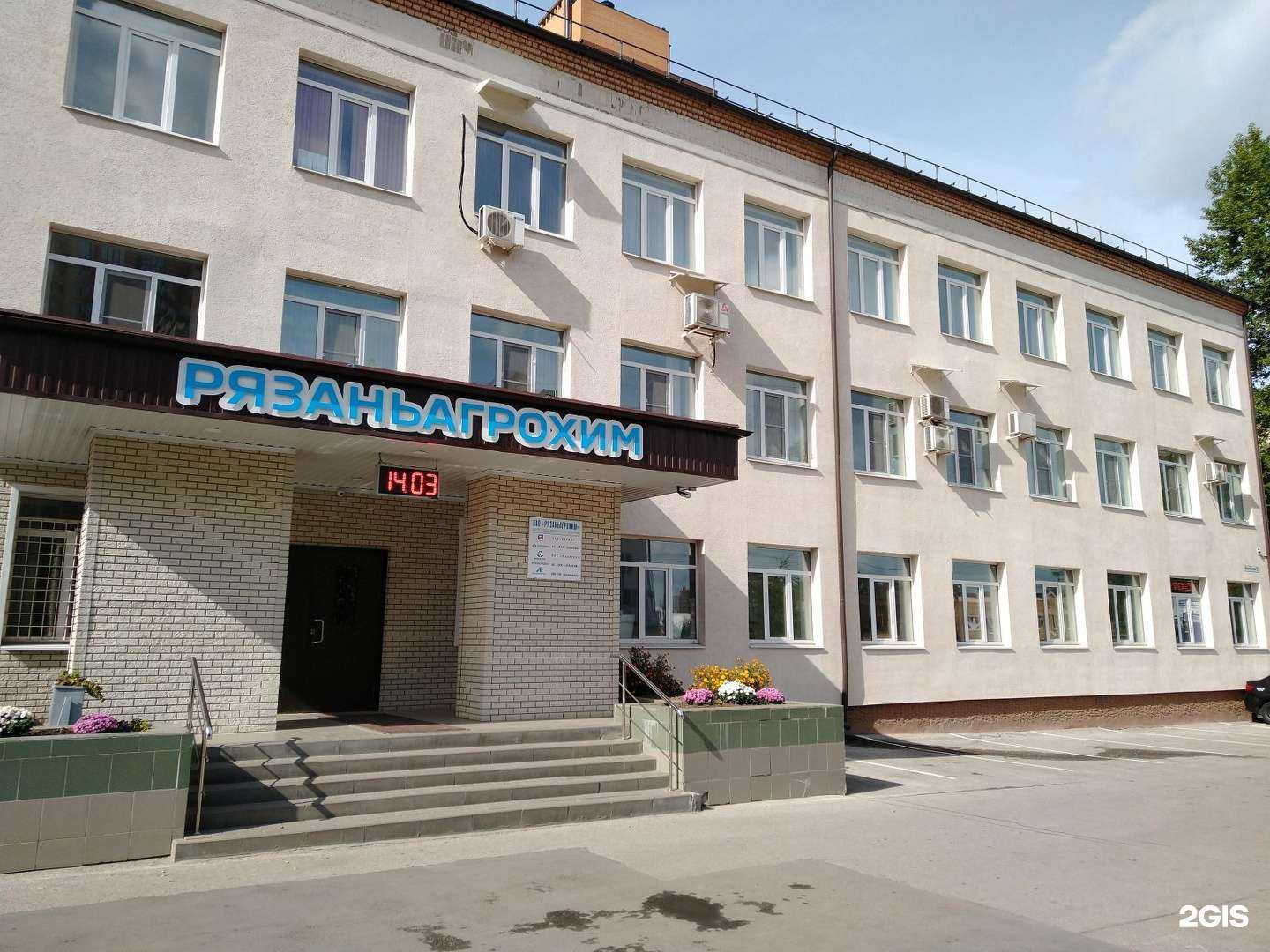 Отзывы на компанию Рязаньагрохим в г. Рязань c фото