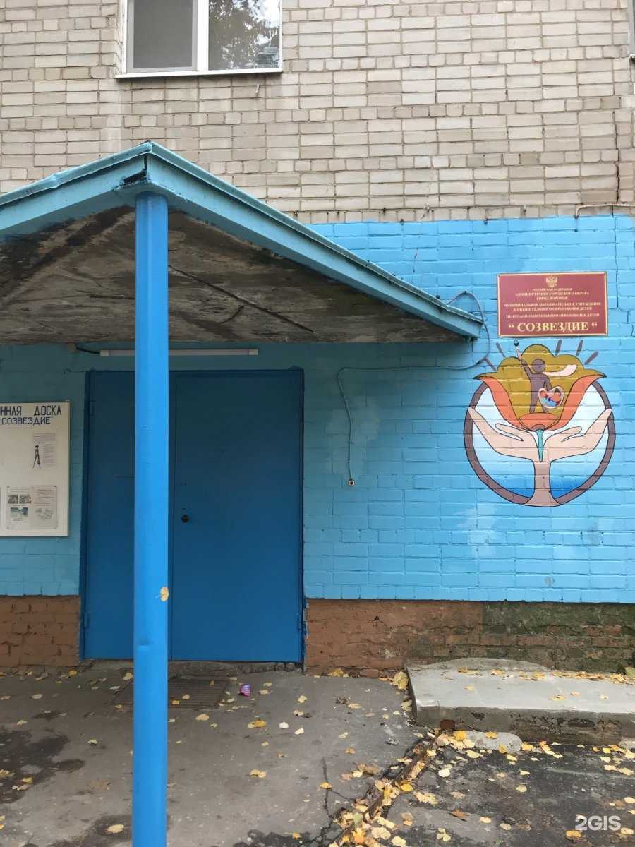 Отзывы на компанию Созвездие в г. Воронеж c фото