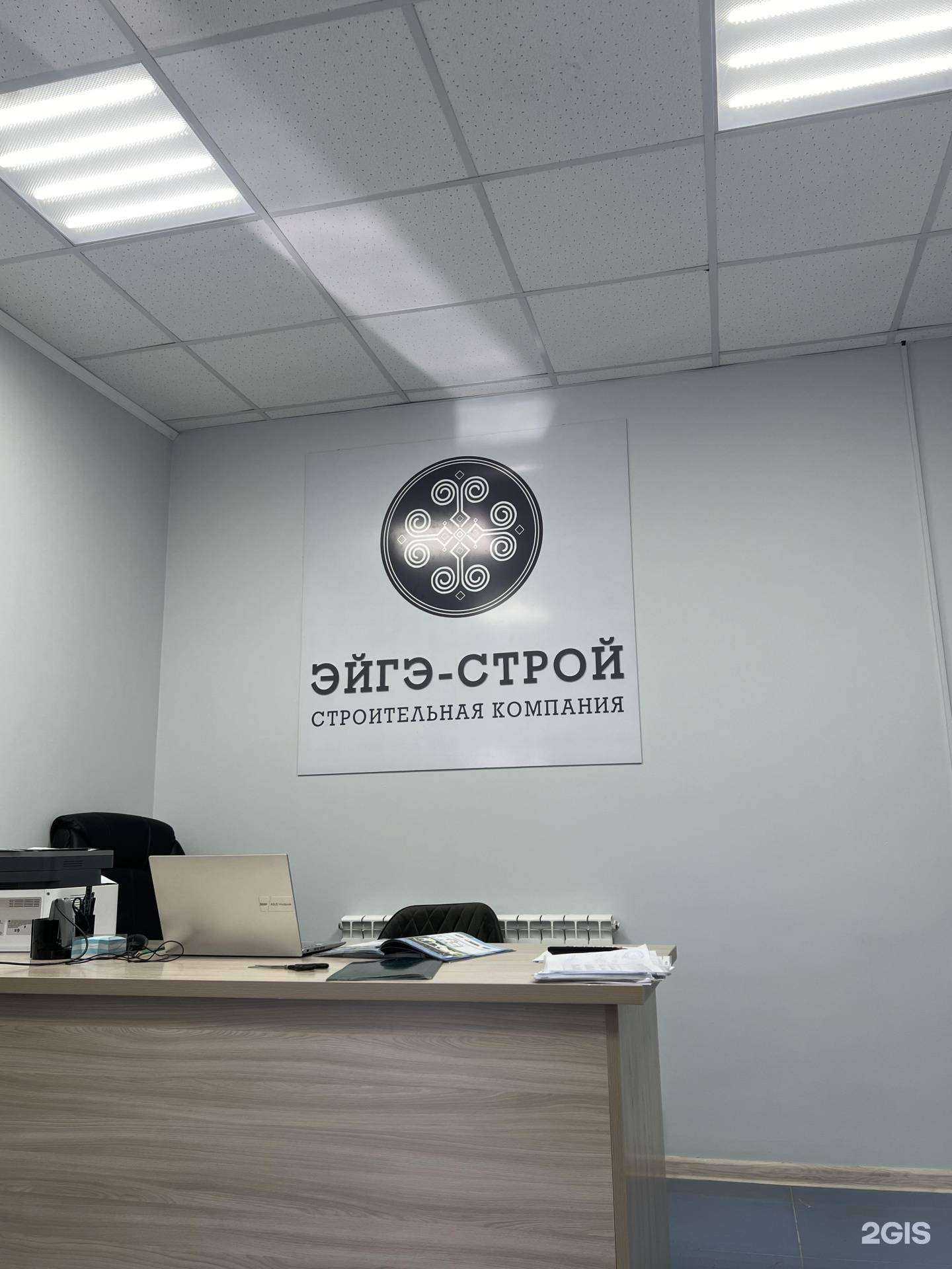 Отзывы на компанию Эйгэ-строй в г. Якутск c фото