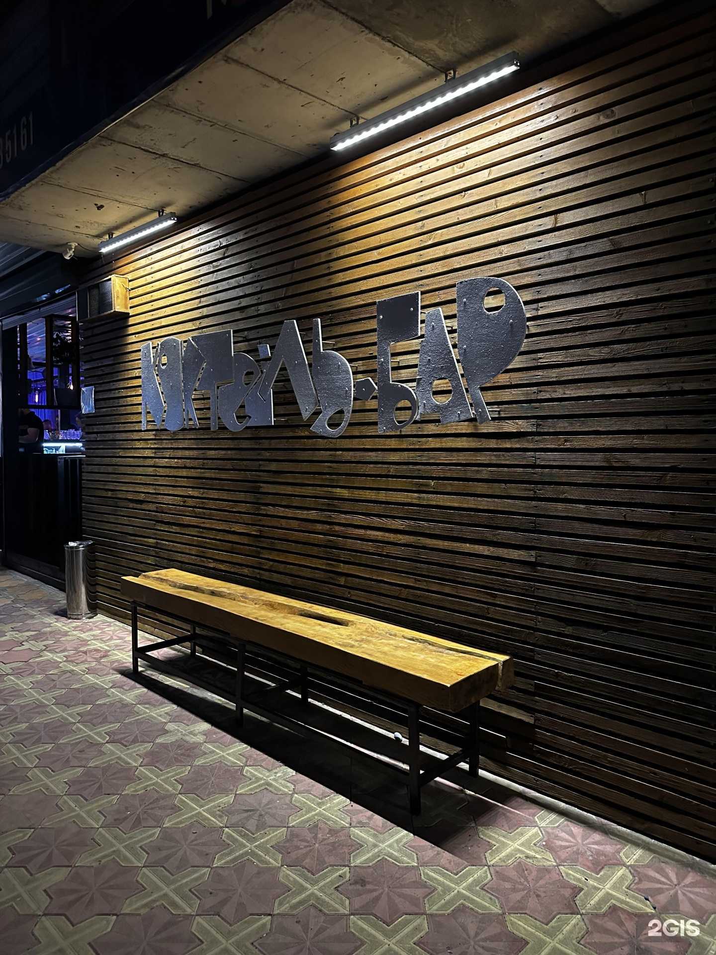 Отзывы на компанию Коктейль-бар в Сочи c фото