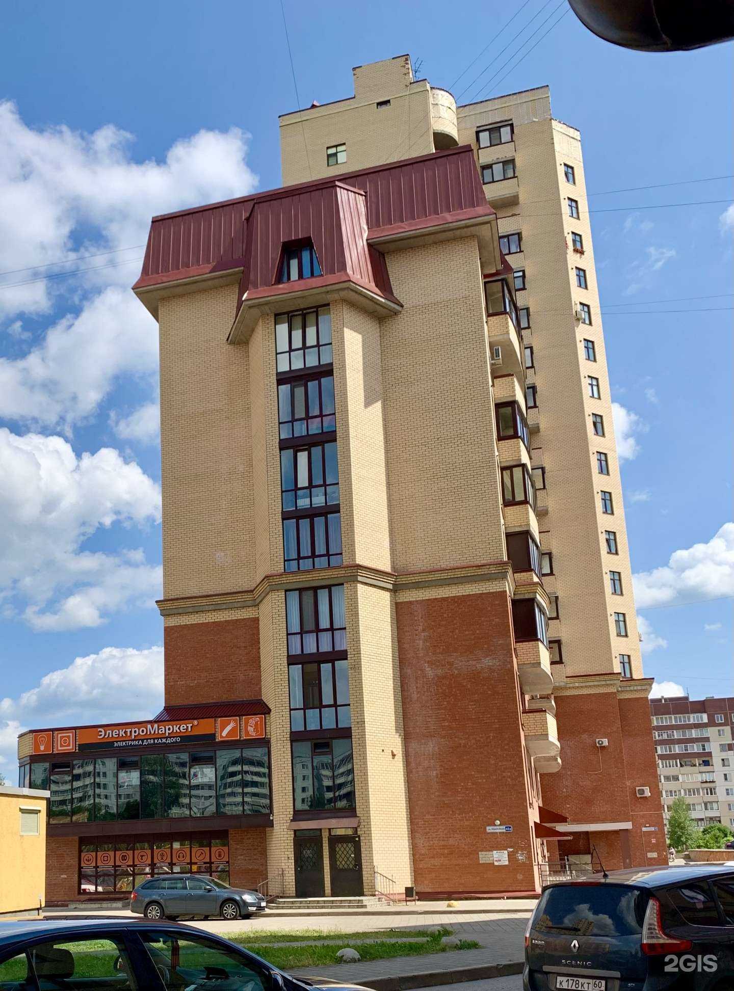 Отзывы на компанию Здравсити в Пскове c фото - фотография 2 из 2