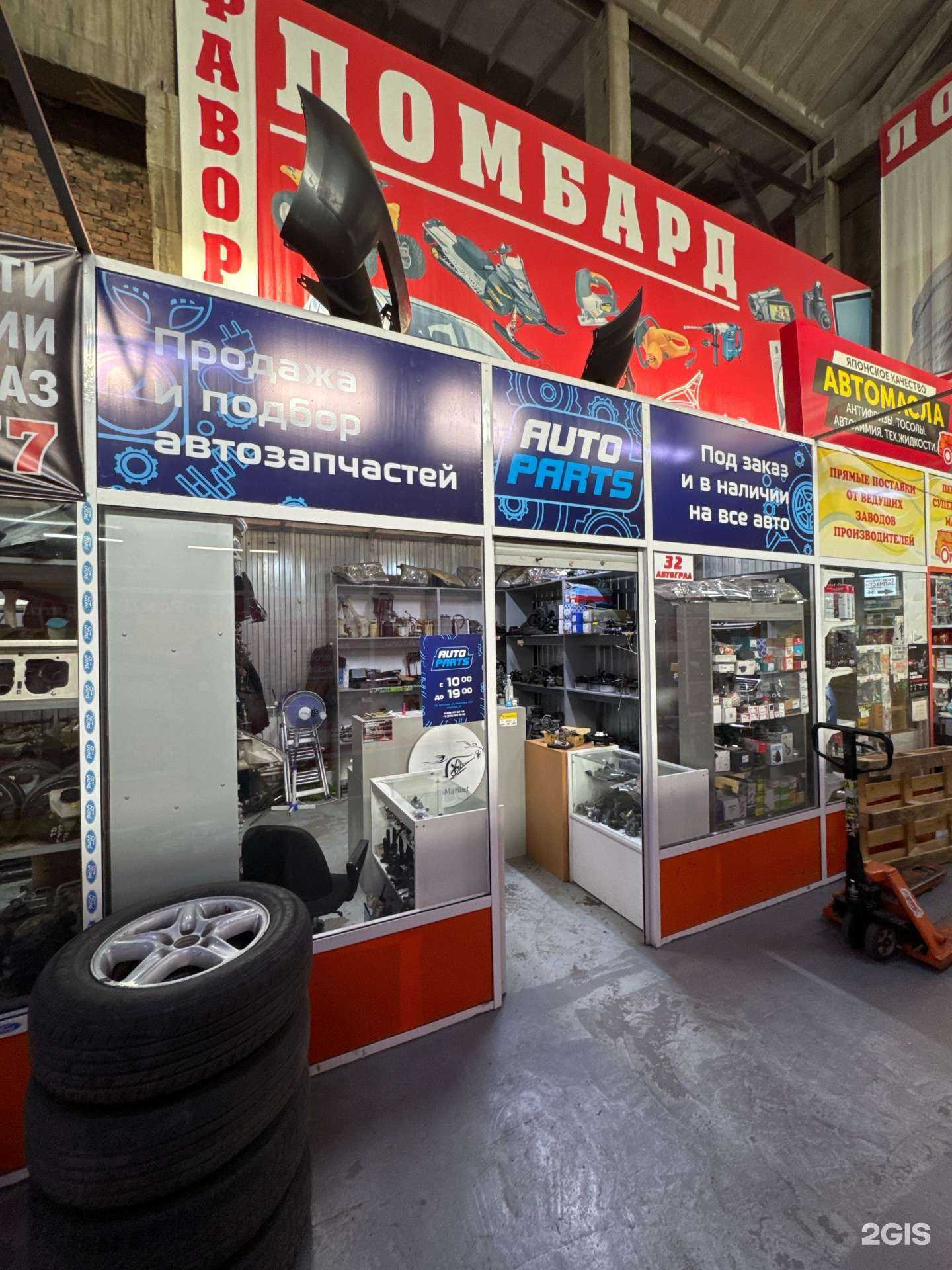 Отзывы на компанию Autoparts в Улан-Удэ c фото
