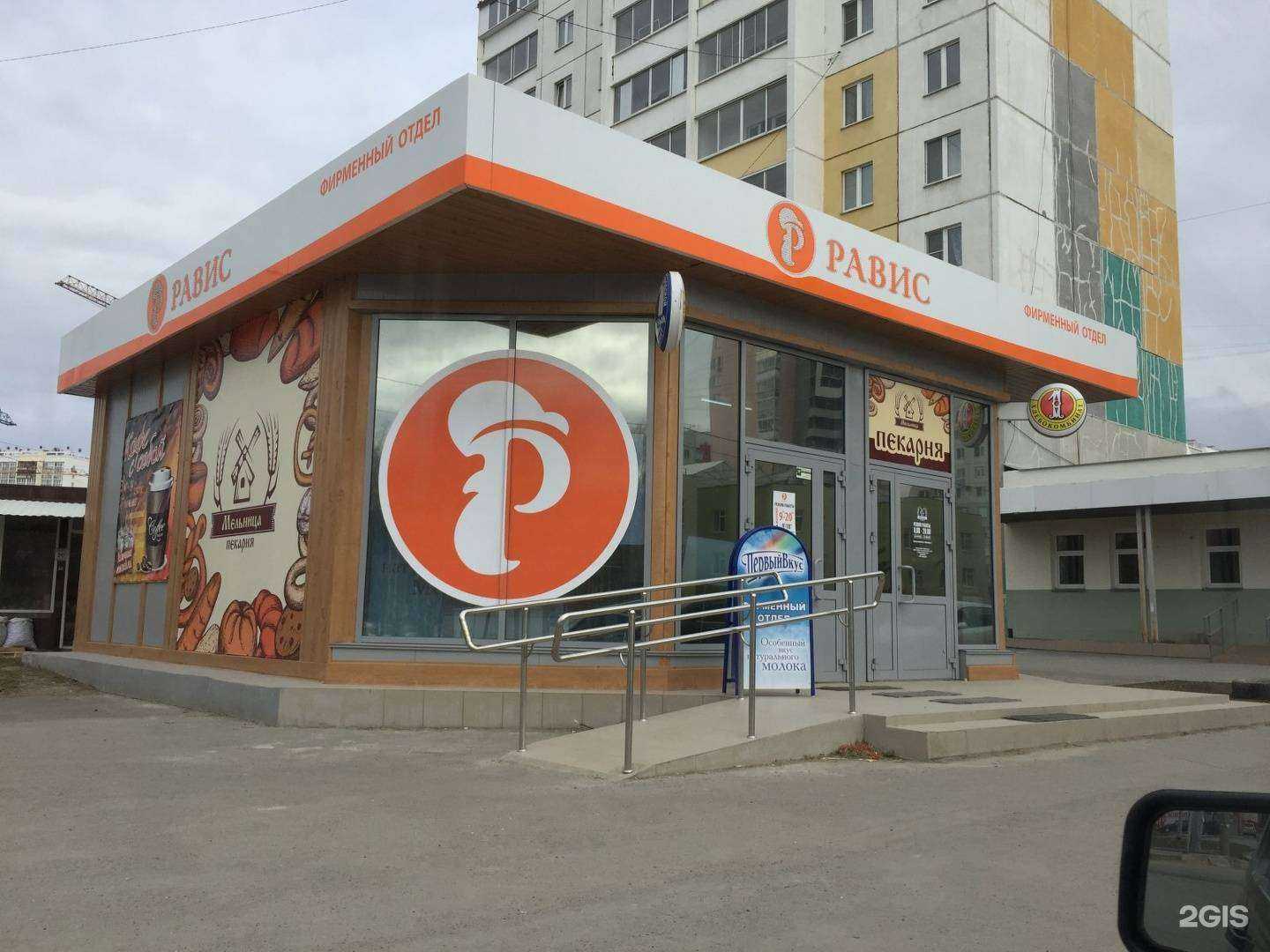 Отзывы на компанию Мельница в Челябинске c фото