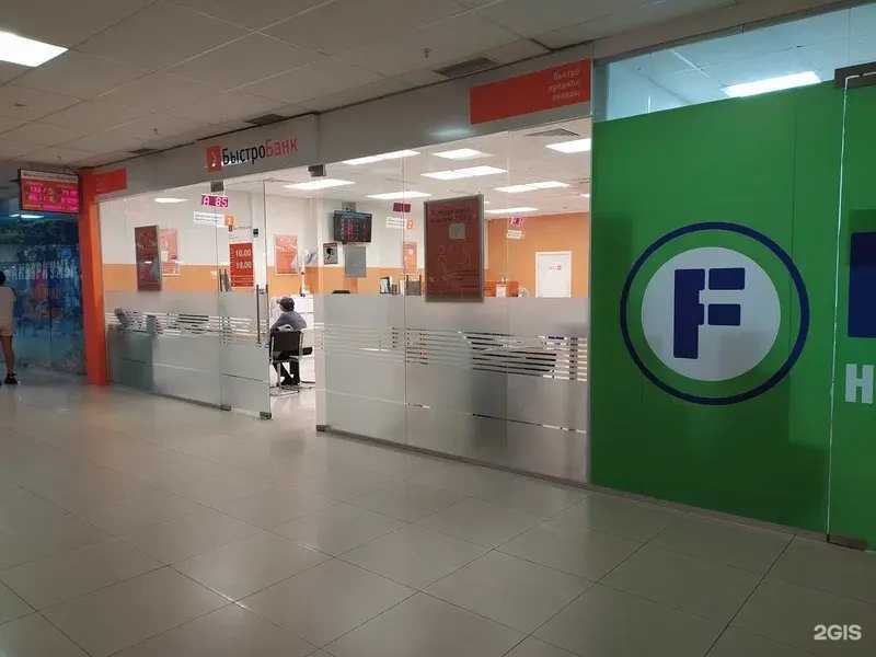 Отзывы на компанию БыстроБанк в Ижевске c фото