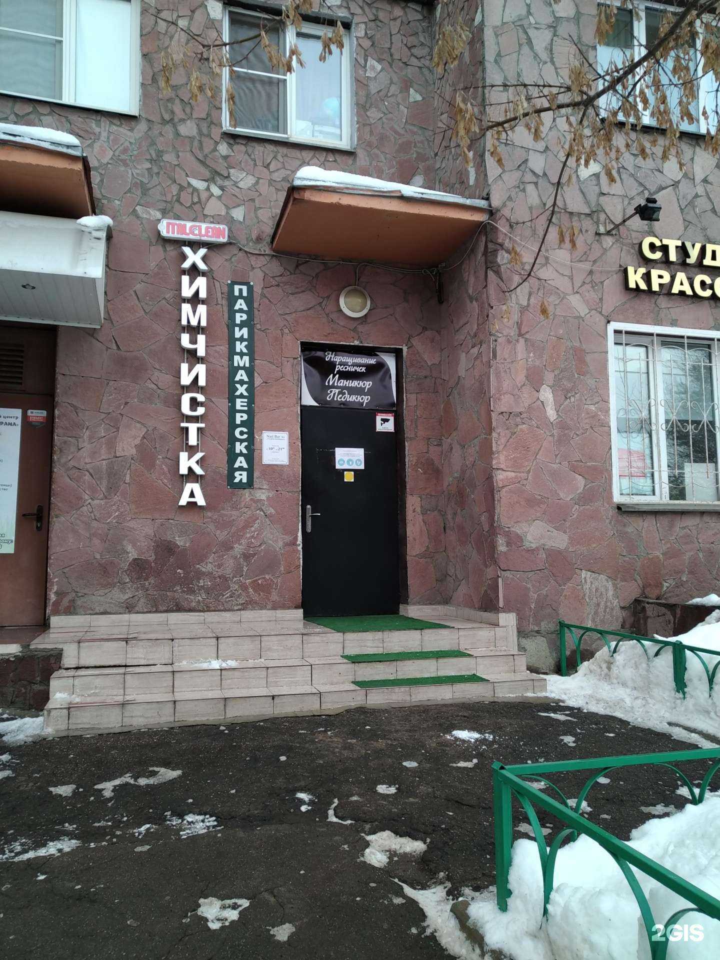 Отзывы на компанию Italclean в Красногорске c фото