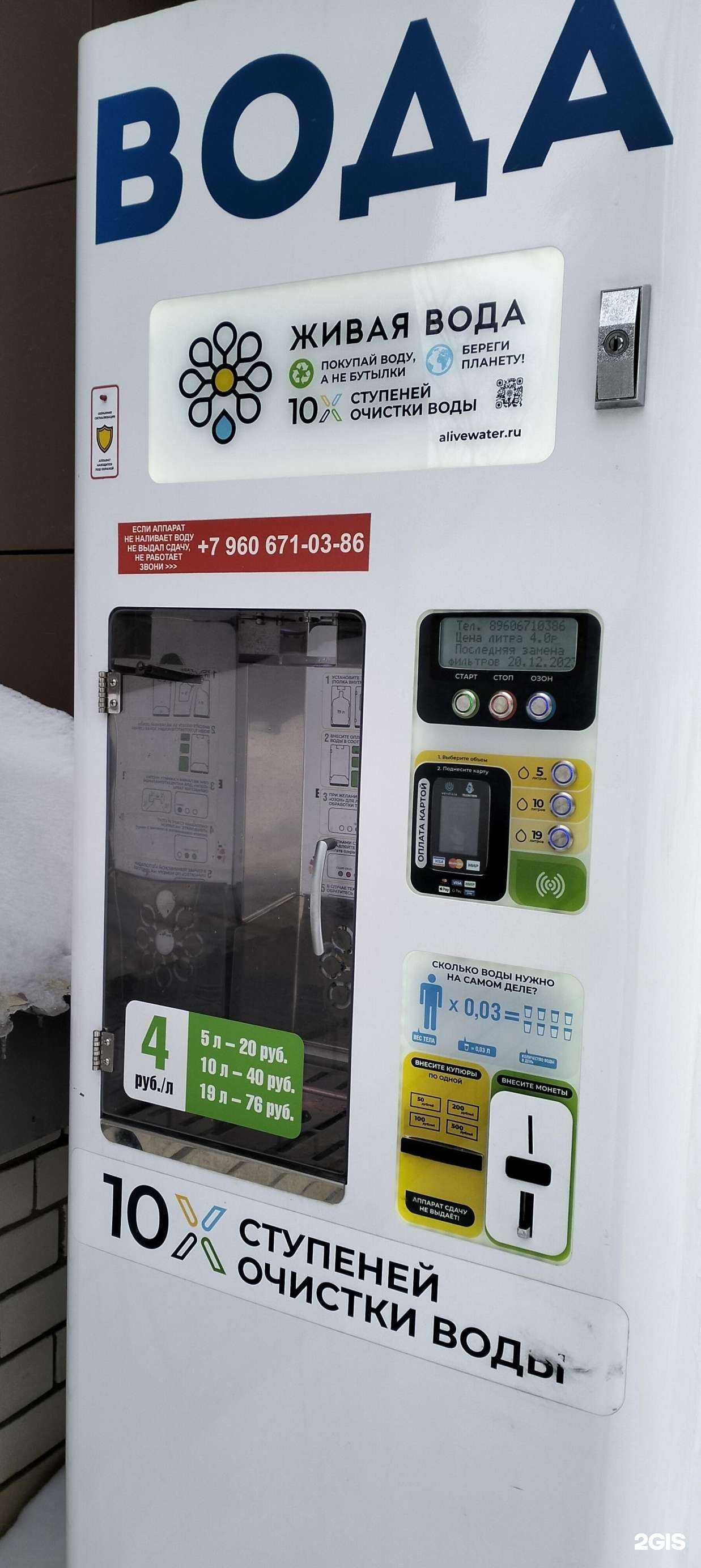 Отзывы на компанию Живая вода  в Тамбове c фото