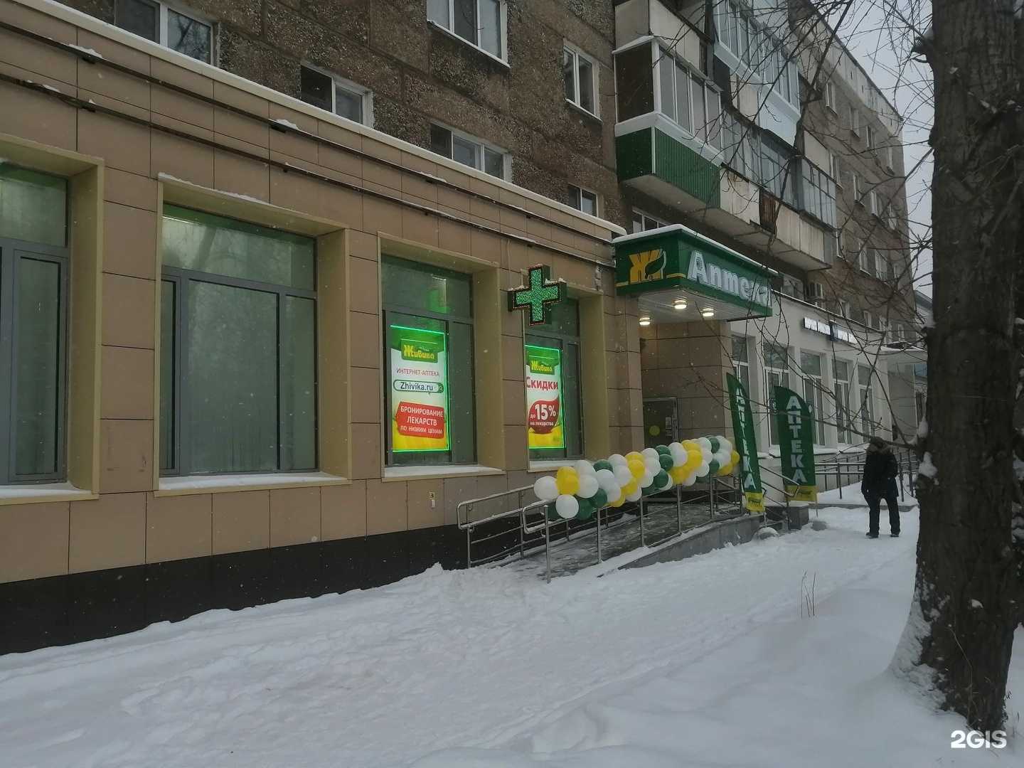 Отзывы на компанию Живика в Нижнем Тагиле c фото