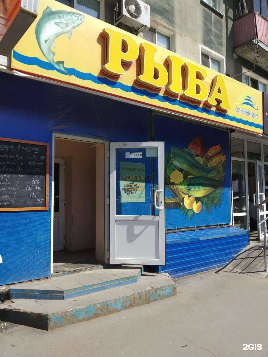 Отзывы на компанию Солнечный берег в г. Саратов c фото