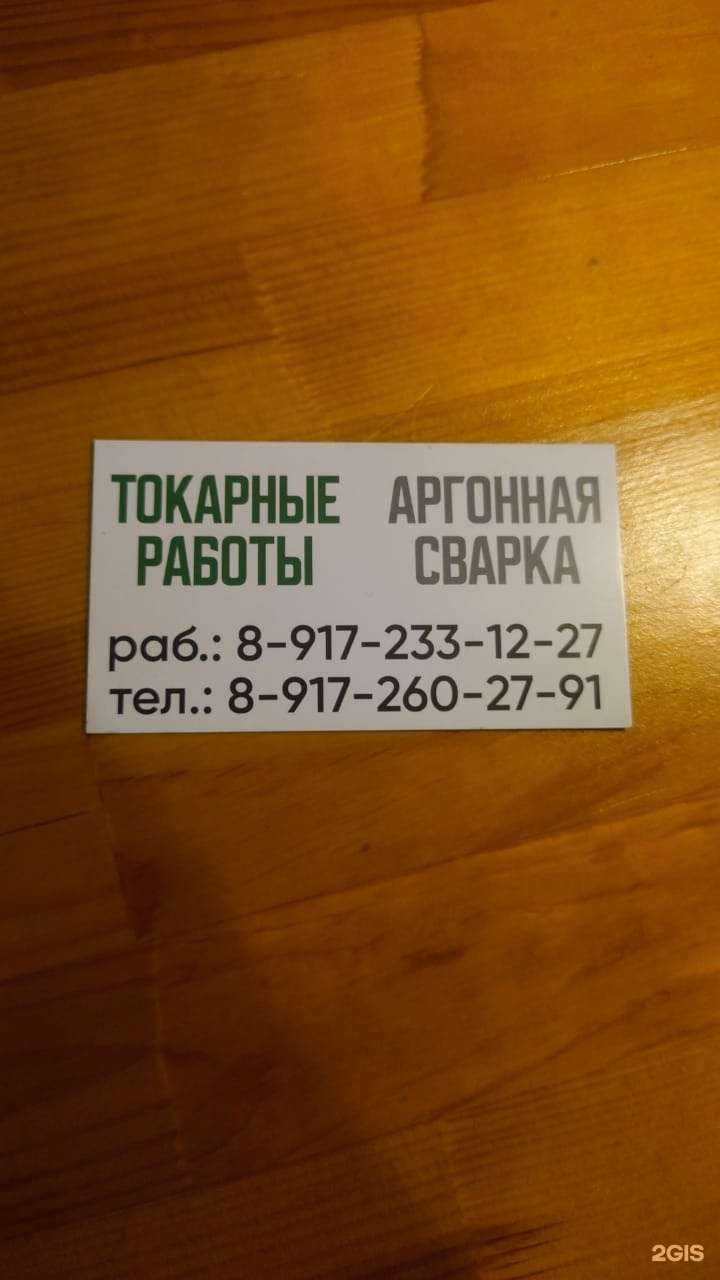 Отзывы на компанию Саныч и Компания в г. Набережные Челны c фото