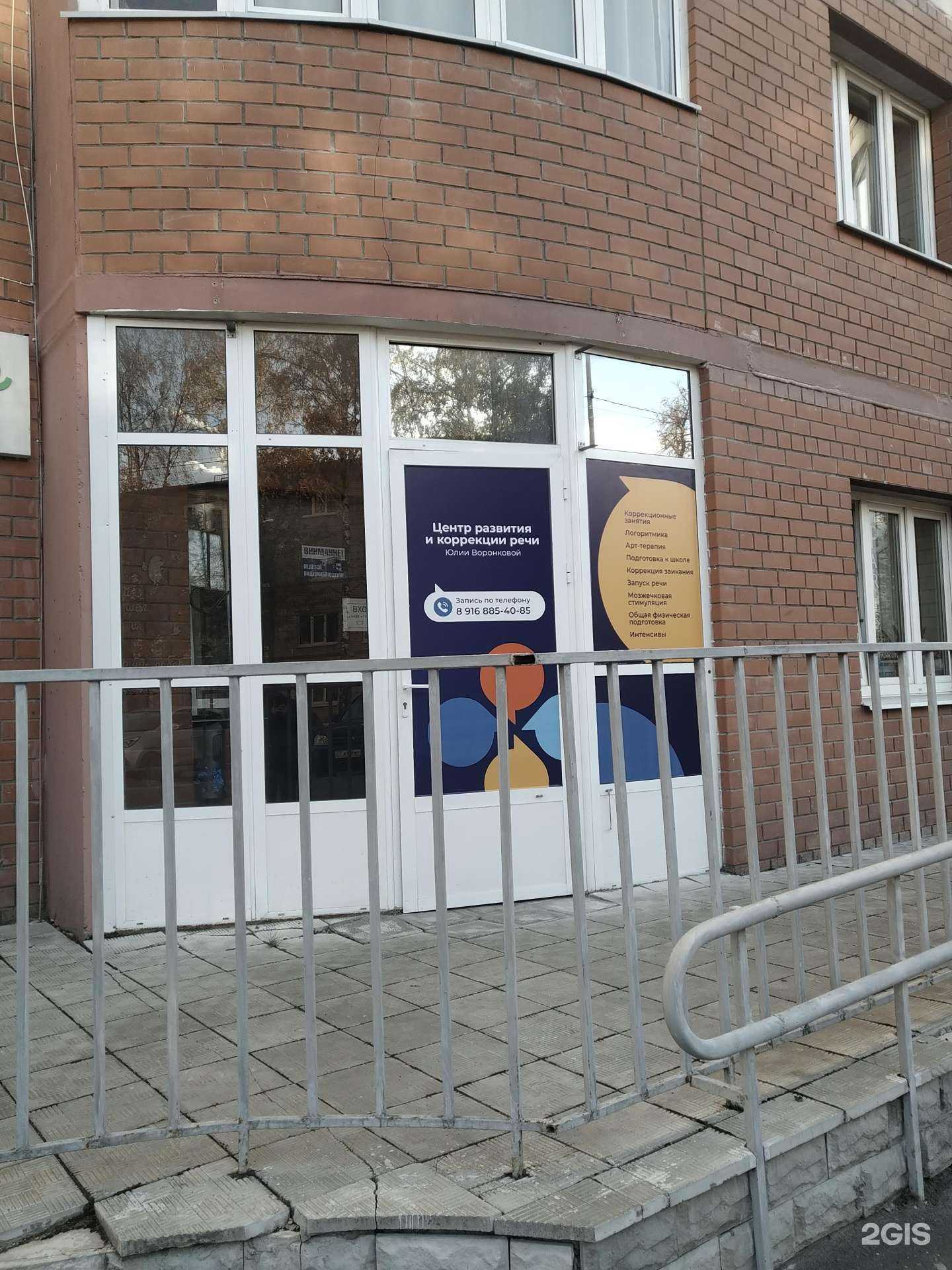 Отзывы на компанию Центр развития и коррекции речи в г. Егорьевск c фото