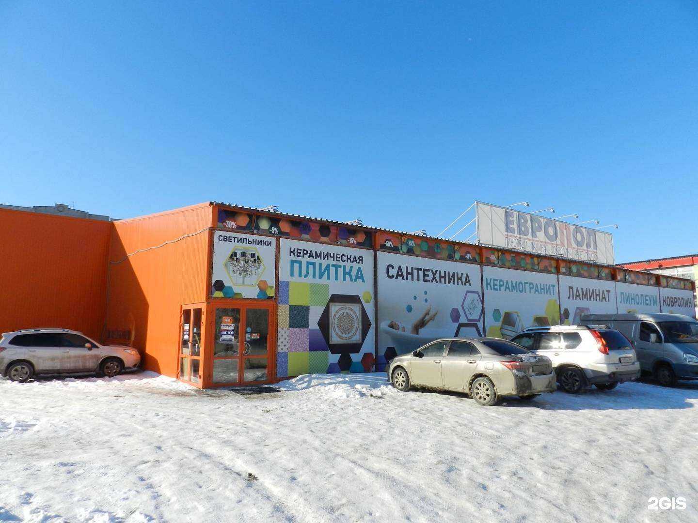 Отзывы на компанию Европол в Волгограде c фото