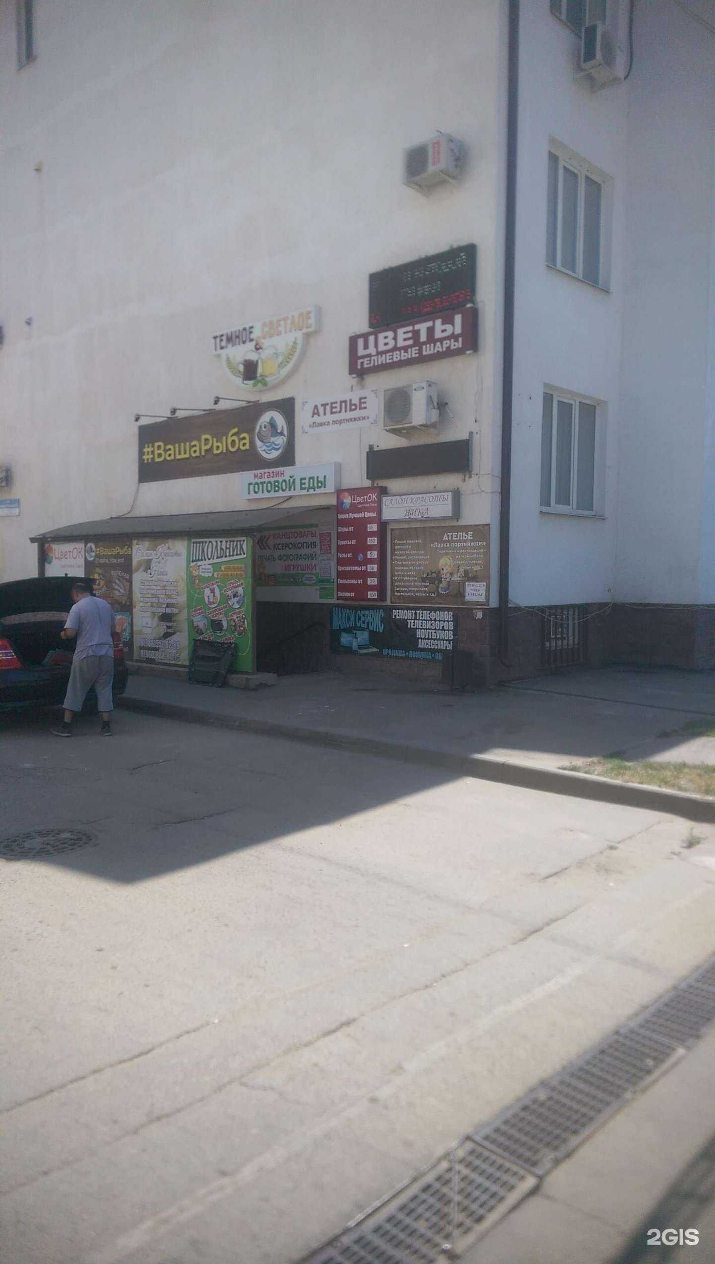 Отзывы на компанию Макси сервис в г. Краснодар c фото