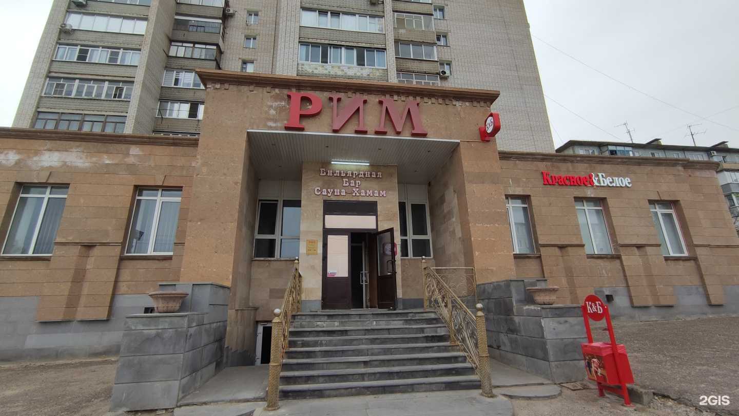 Отзывы на компанию Рим в Камышине c фото