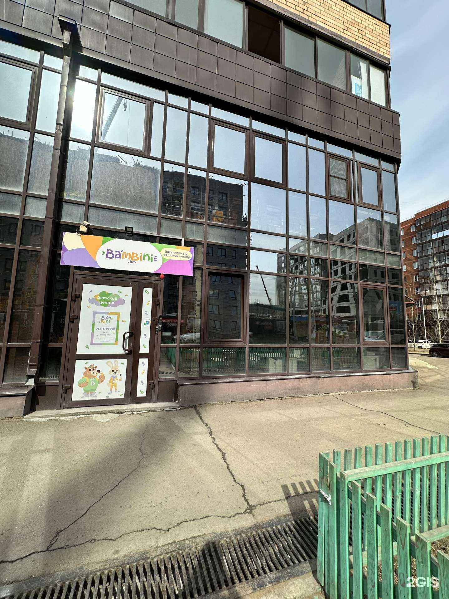 Отзывы на компанию Bambini-Club в г. Иркутск c фото