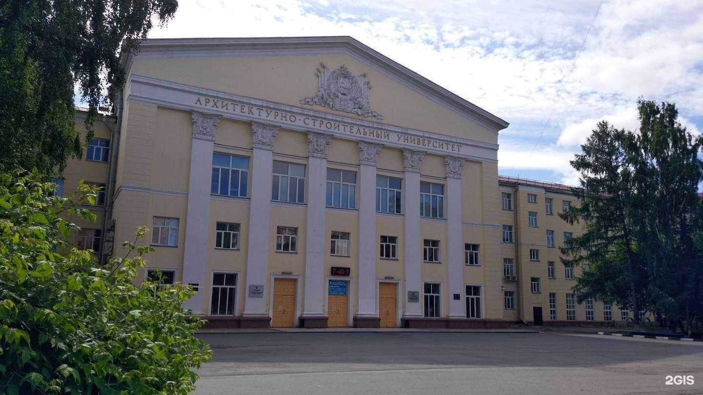 Отзывы на компанию Новосибирский государственный архитектурно-строительный университет (Сибстрин) в г. Новосибирск c фото