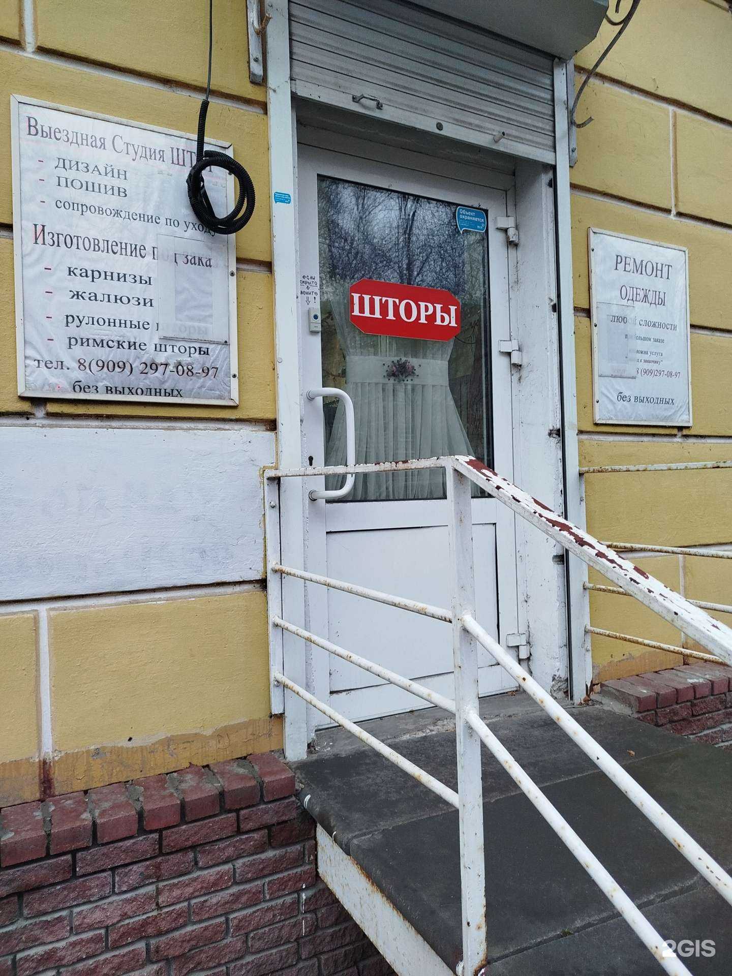 Отзывы на компанию Салон штор в Нижнем Новгороде c фото