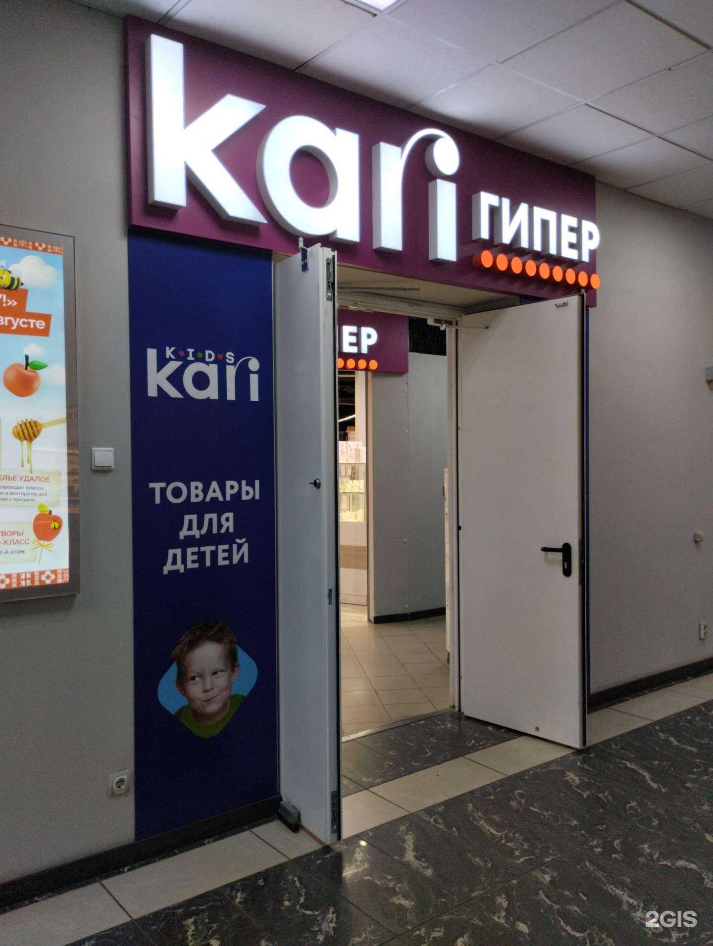 Отзывы на компанию kari Kids в Туле c фото