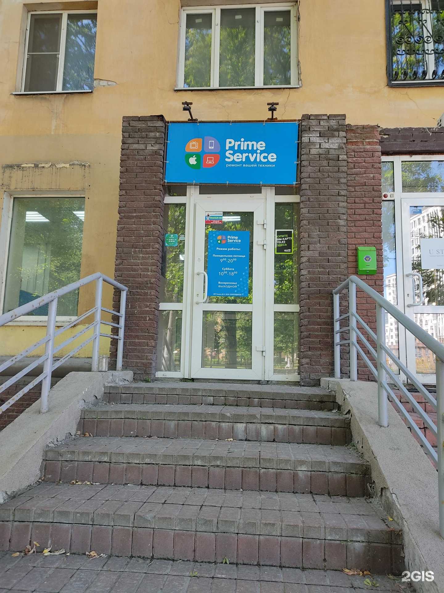 Отзывы на компанию Prime service в Нижнем Новгороде c фото