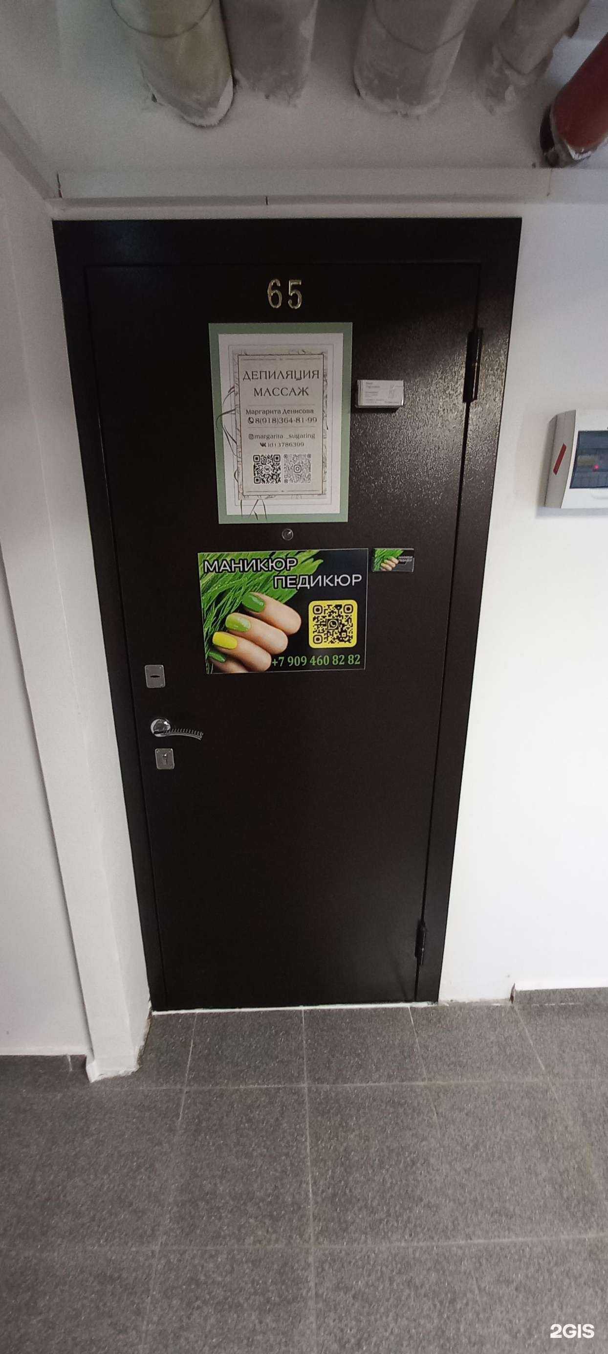 Отзывы на компанию Студия маникюра [Новая организация] в Краснодаре c фото