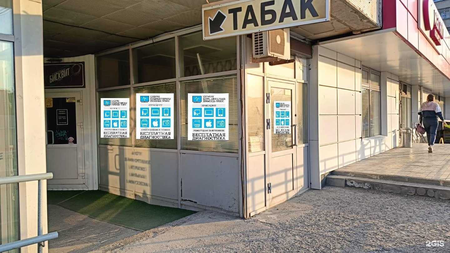 Отзывы на компанию Mobile plus service в Новосибирске c фото