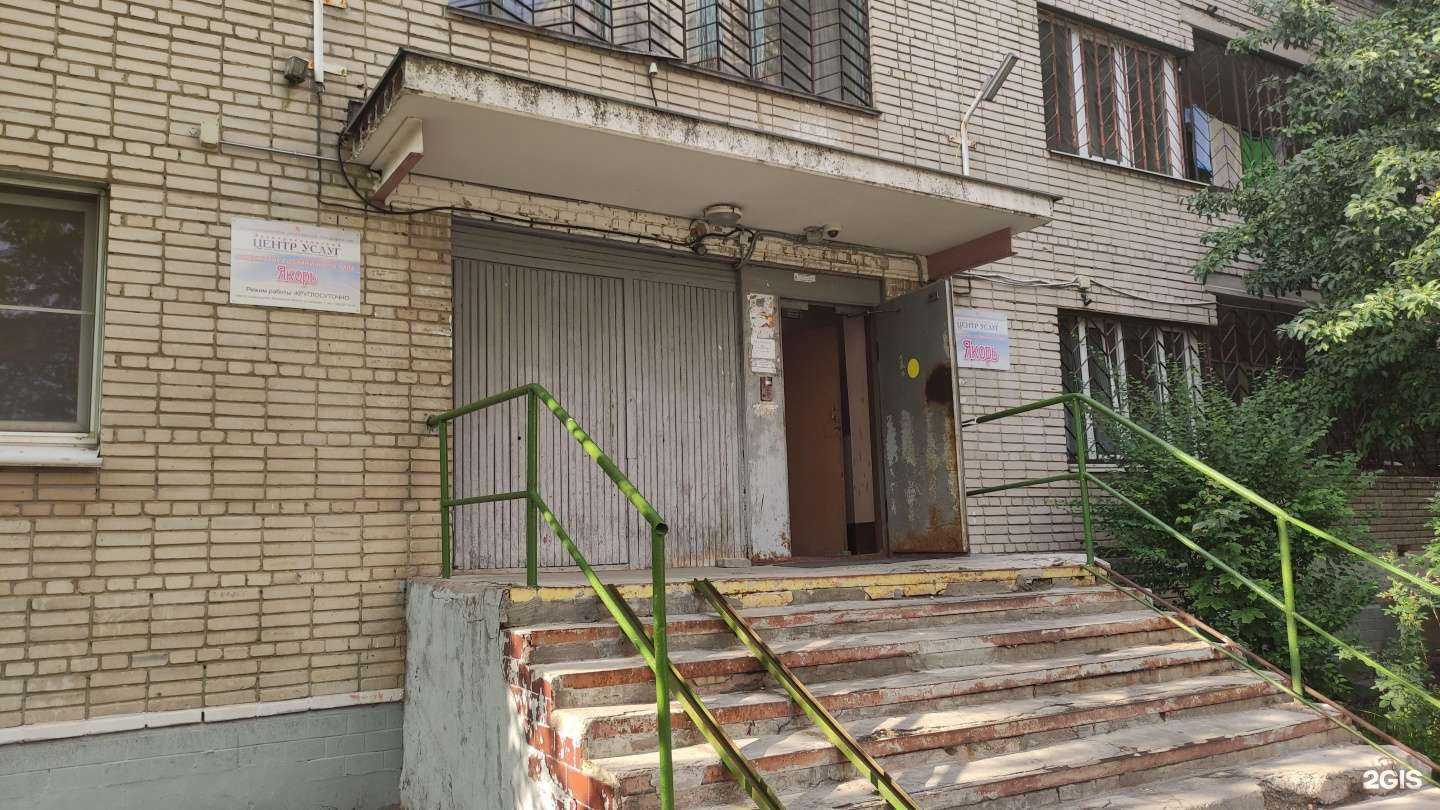 Отзывы на компанию Якорь в Электростали c фото