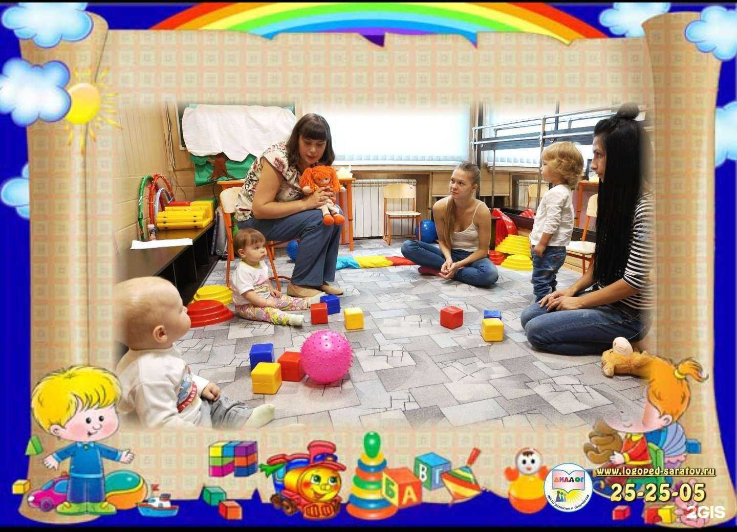 Отзывы на компанию Диалог в Саратове c фото